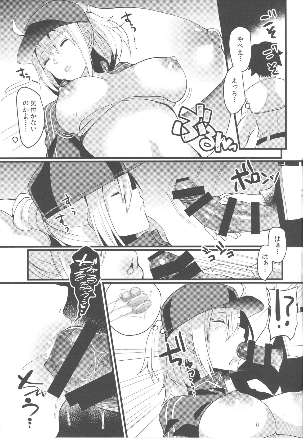 (C96) [Kuusou Monochrome (Abi)] Itsumo Muboubi na Heroine XX ga Warui (Fate/Grand Order)