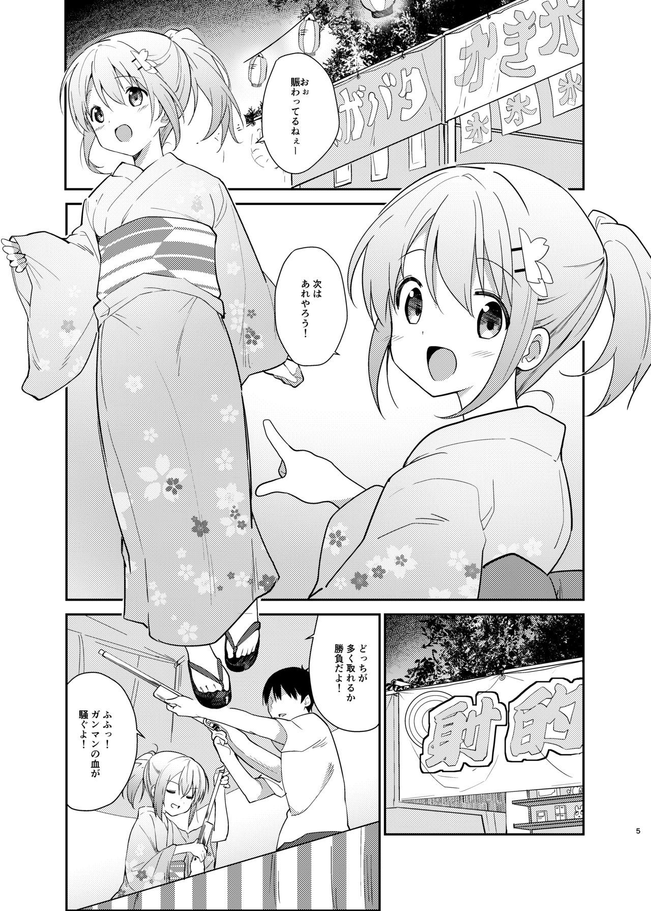 [Sekine (Sekine Hajime)] Gochuumon wa Kokoa to Yukata desu ka? - is the order a cocoa and yukata? (Gochuumon wa Usagi desu ka?) [Digital]