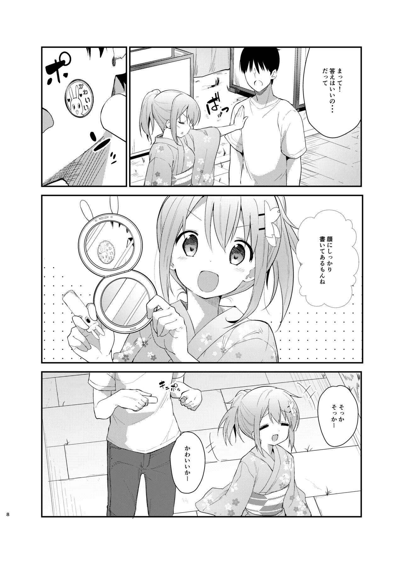 [Sekine (Sekine Hajime)] Gochuumon wa Kokoa to Yukata desu ka? - is the order a cocoa and yukata? (Gochuumon wa Usagi desu ka?) [Digital]