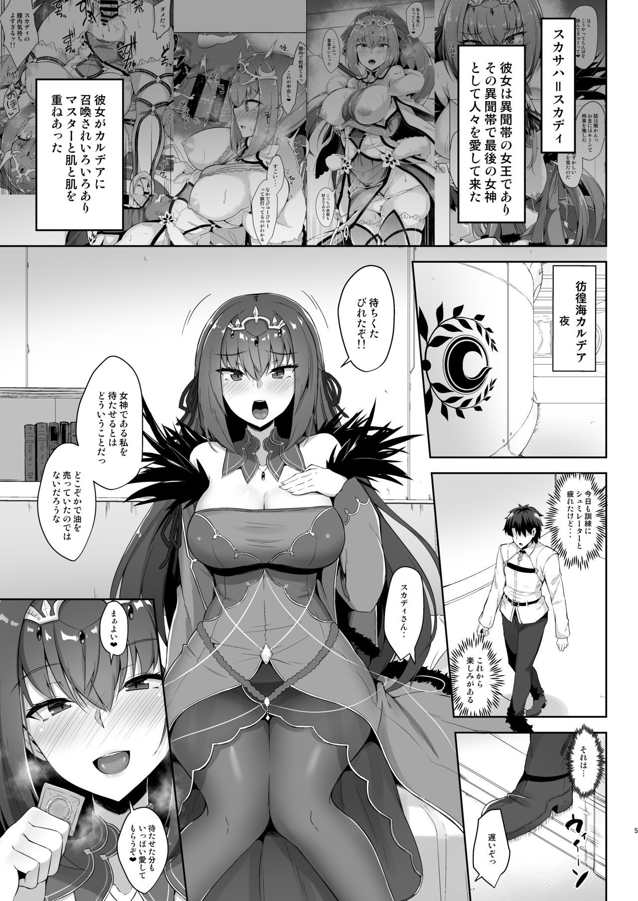 [Tiusan Kingdom (Kazamitiu)] Scathach Shishou to Skadi-sama wa Ai ga Hoshii (Fate/Grand Order) [Digital]