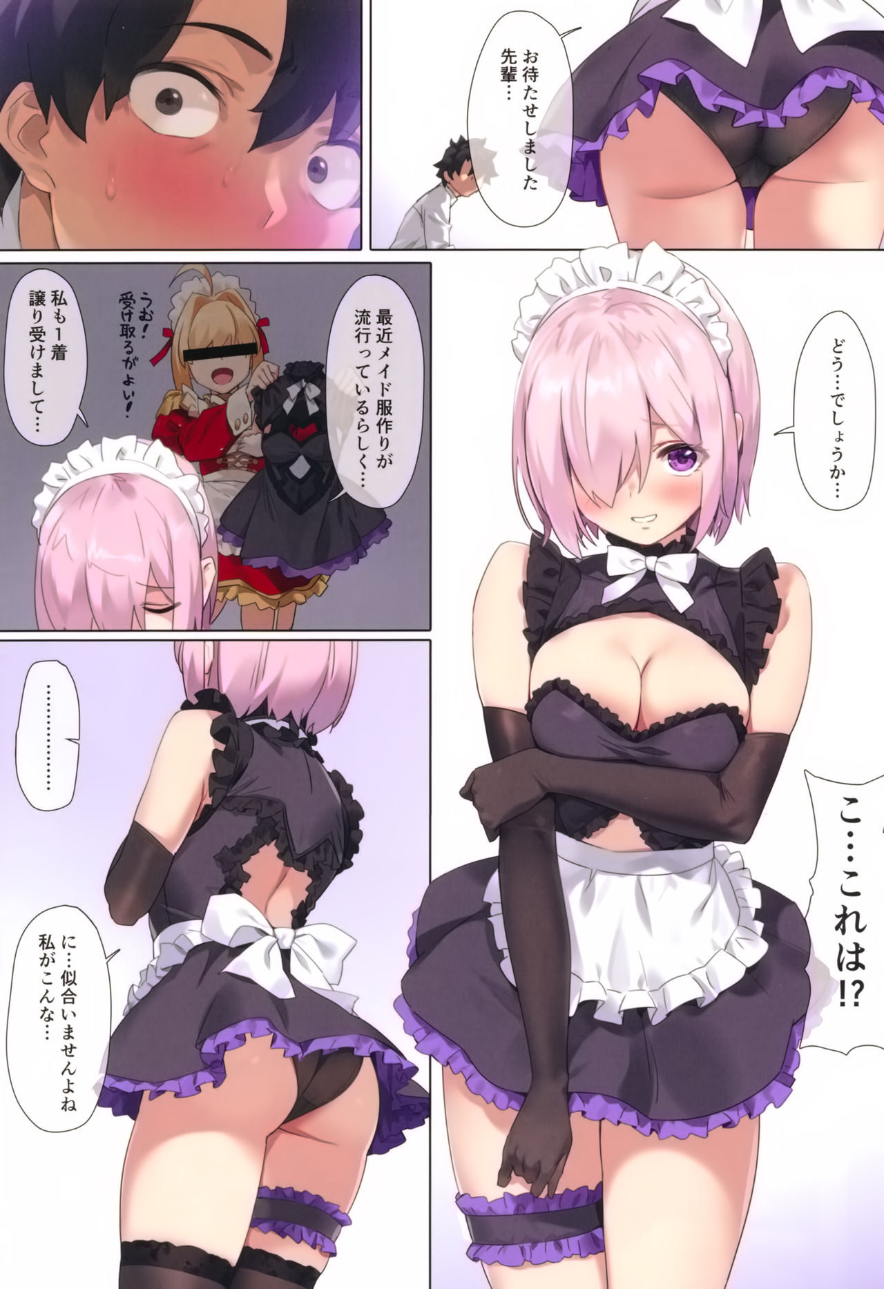 (C96) [OrangeMaru (YD)] Chaldea Maid #Mash (Fate/Grand Order)