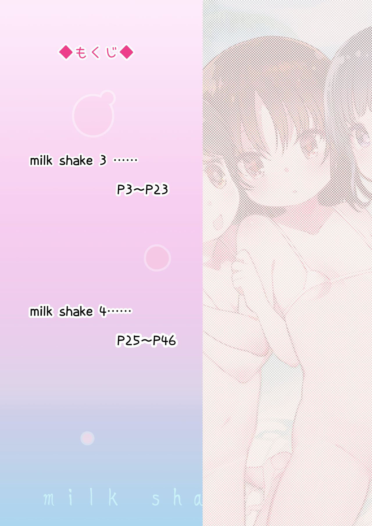 [EAR-POP (Misagi Nagomu)] milk shake 3&4 [Digital]