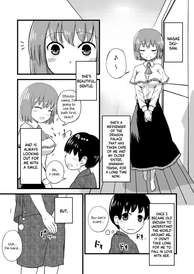 [Kuroichiba] Iku-san OneShota Manga (Touhou Project) [English]