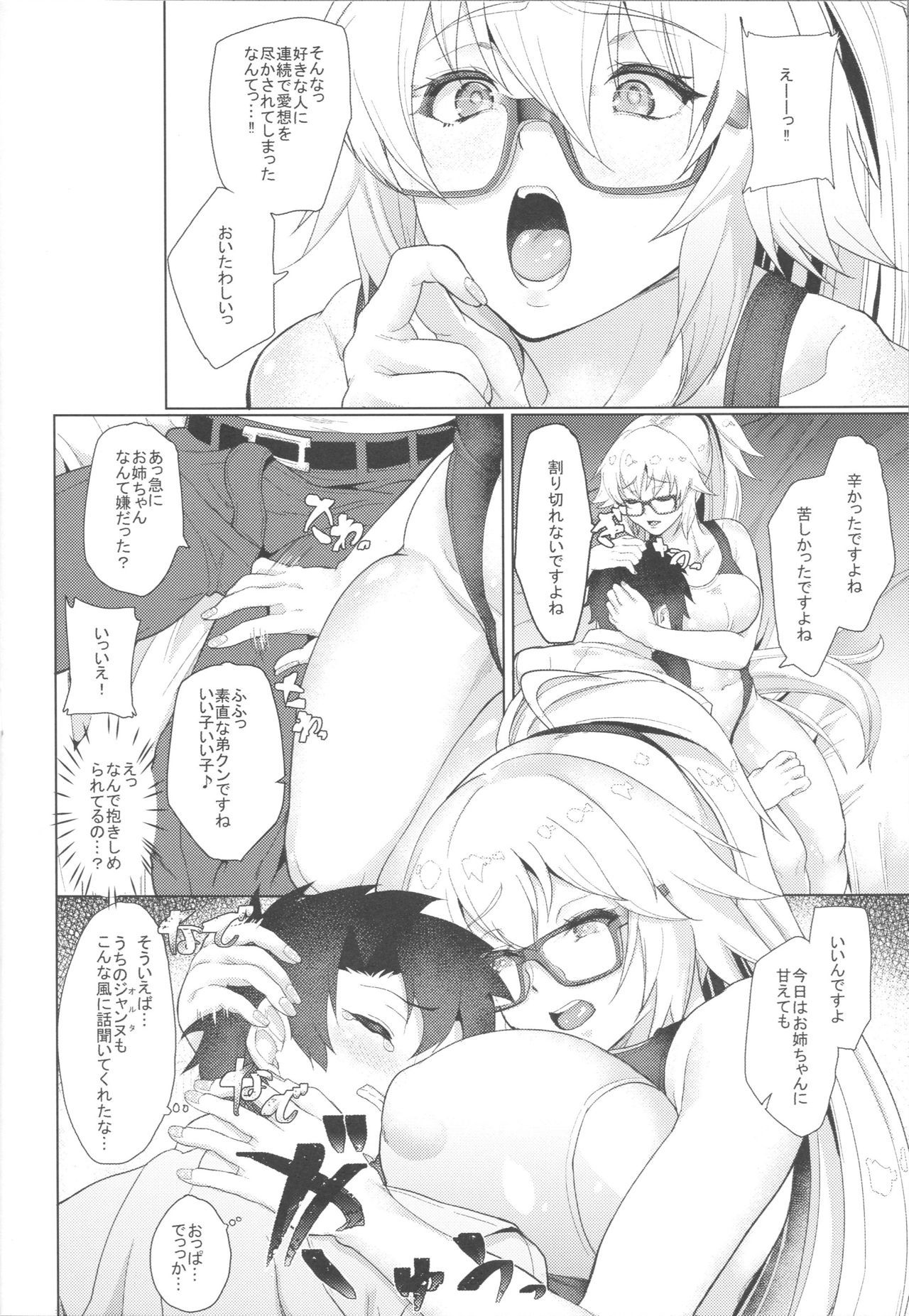 (C96) [Time-Leap (Aoiro Ichigou)] Wana to Wakatte Ite mo NTRretooshi no Ore wa Body Touch no Ooi Friend no Jeanne o Kobamenai!! (Fate/Grand Order)