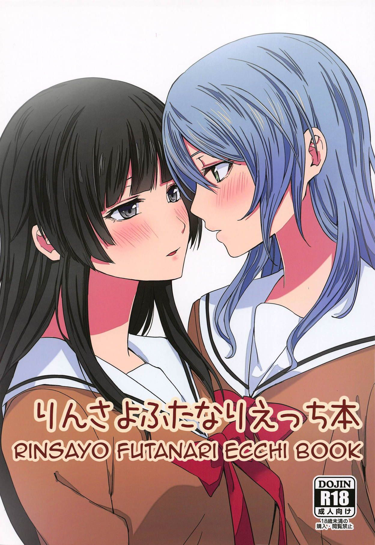 (C95) [Tatakai no Kiseki (Senyuu)] RinSayo Futanari Ecchi Bon (BanG Dream!) [English] [Erokawa_Senpai]