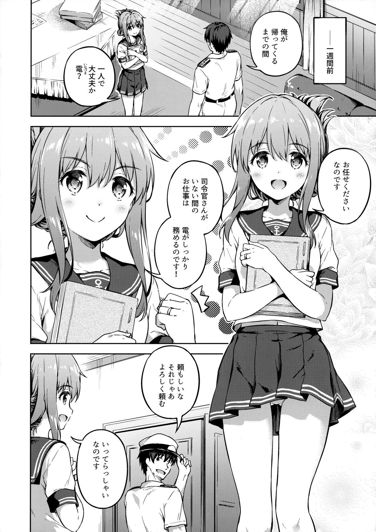 (C96) [Takoyaki-batake (Takoyaki Yoshi)] Hishokan no Inazuma wa Shireikan o Omou to Setsunakute... (Kantai Collection -KanColle-)