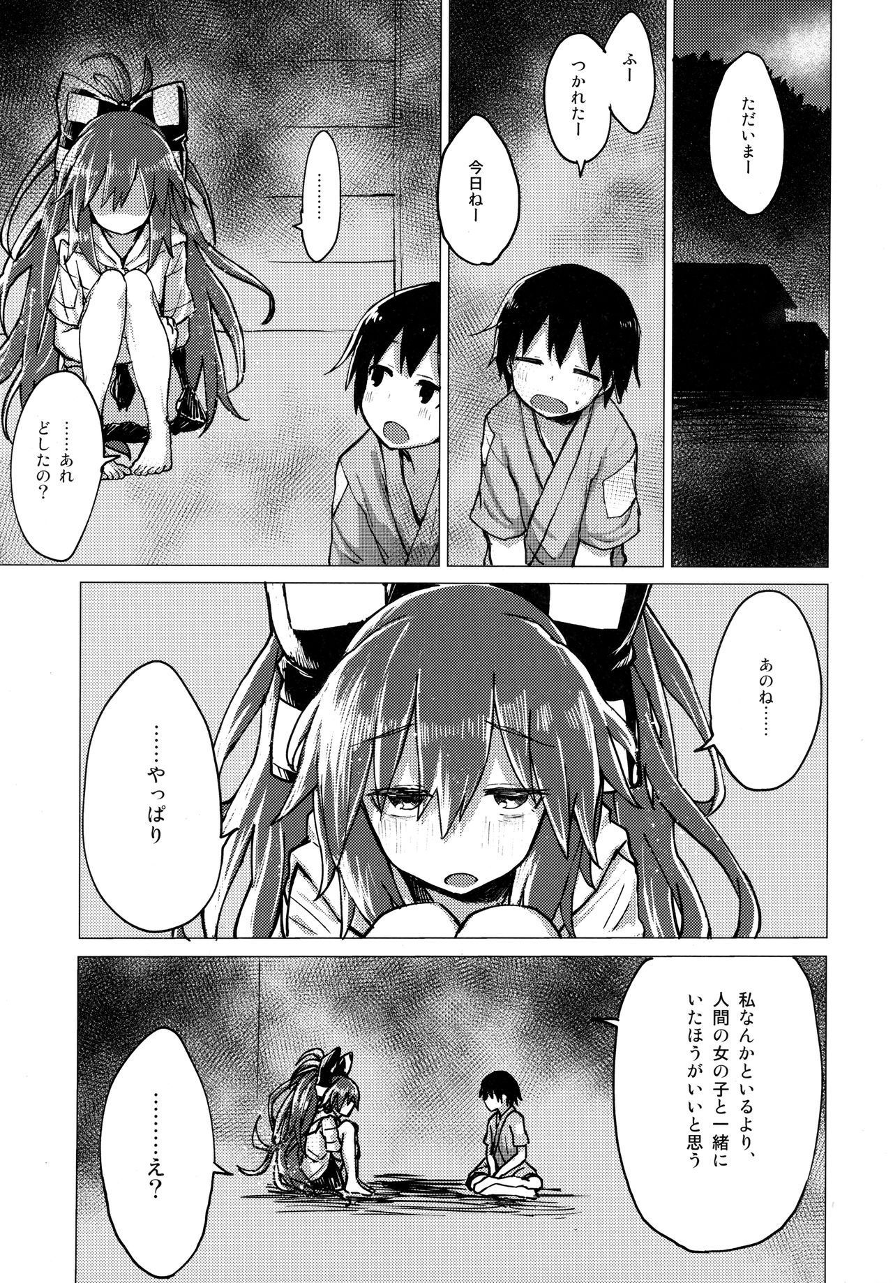 (C96) [100yenMoFA (Mirino)] Shion Onee-chan to Kazoku de Itsuzukeru Hon (Touhou Project)