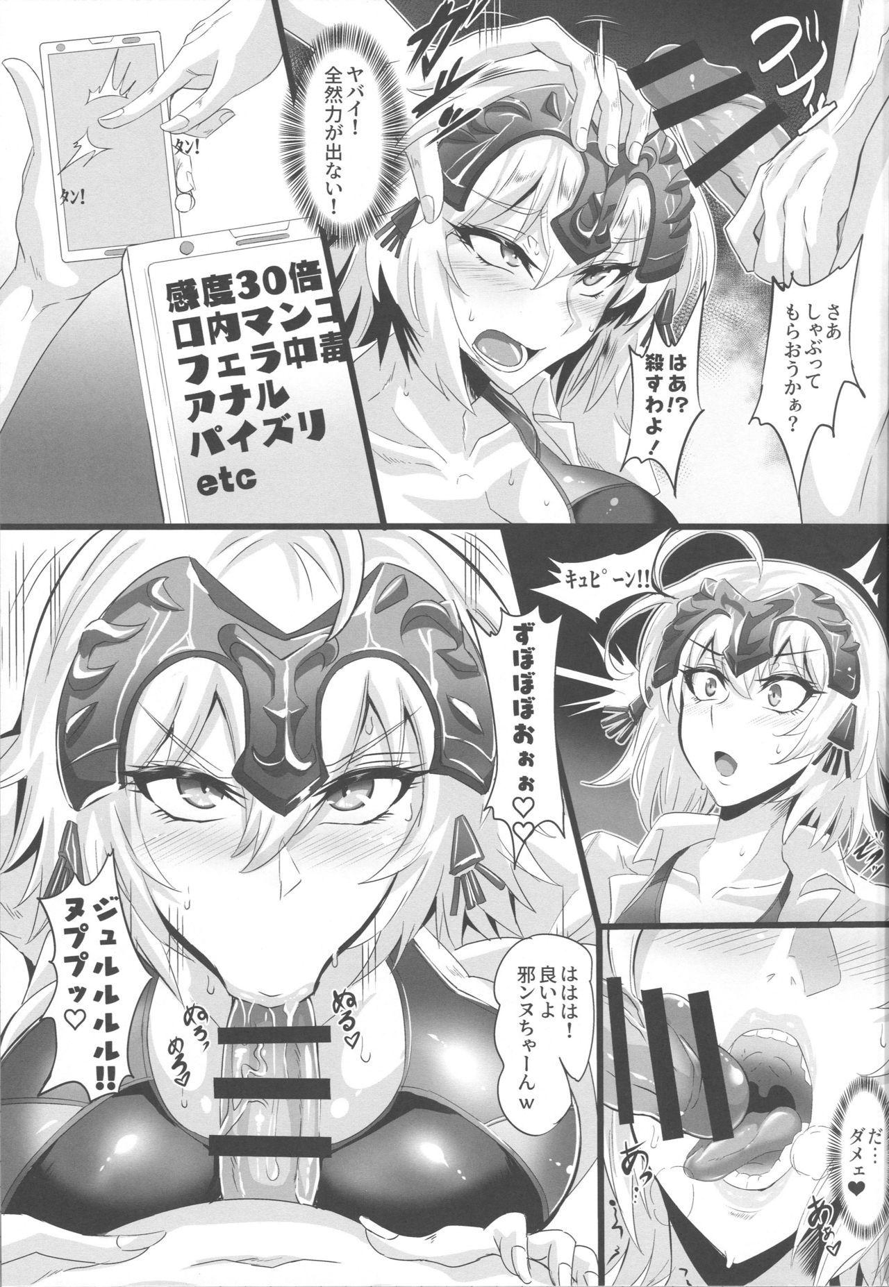 (C96) [TOPGUN (Puripuri JET)] DOSUKEBE. FGO!! Vol. 01 JK Jeanne Hen (Fate/Grand Order)