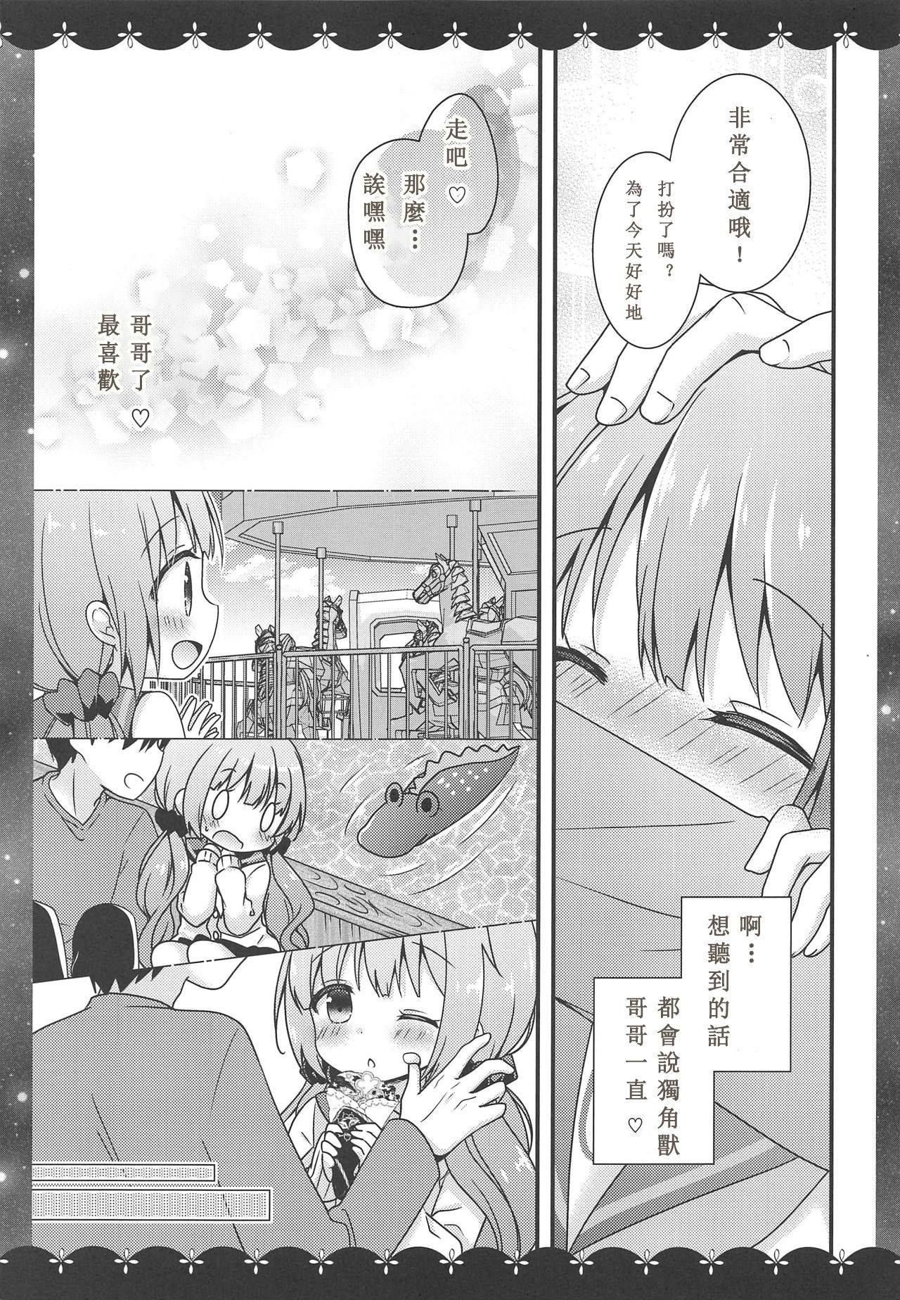 (COMIC1☆15) [Murasakiiro no Yoru (Murasaki*)] Koko de Shite mo... Ii? (Azur Lane) [Chinese]  [白姬漢化组]