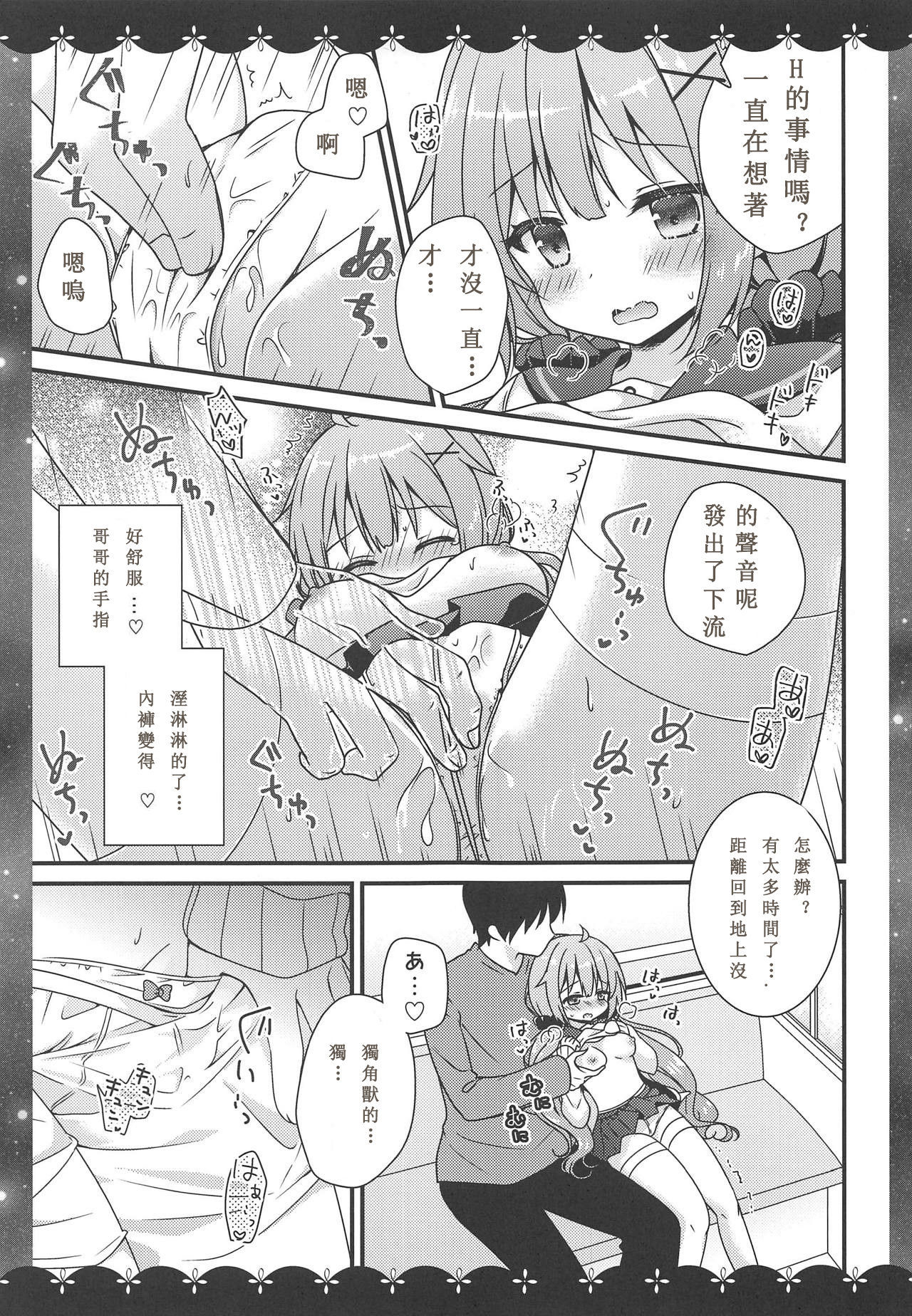 (COMIC1☆15) [Murasakiiro no Yoru (Murasaki*)] Koko de Shite mo... Ii? (Azur Lane) [Chinese]  [白姬漢化组]