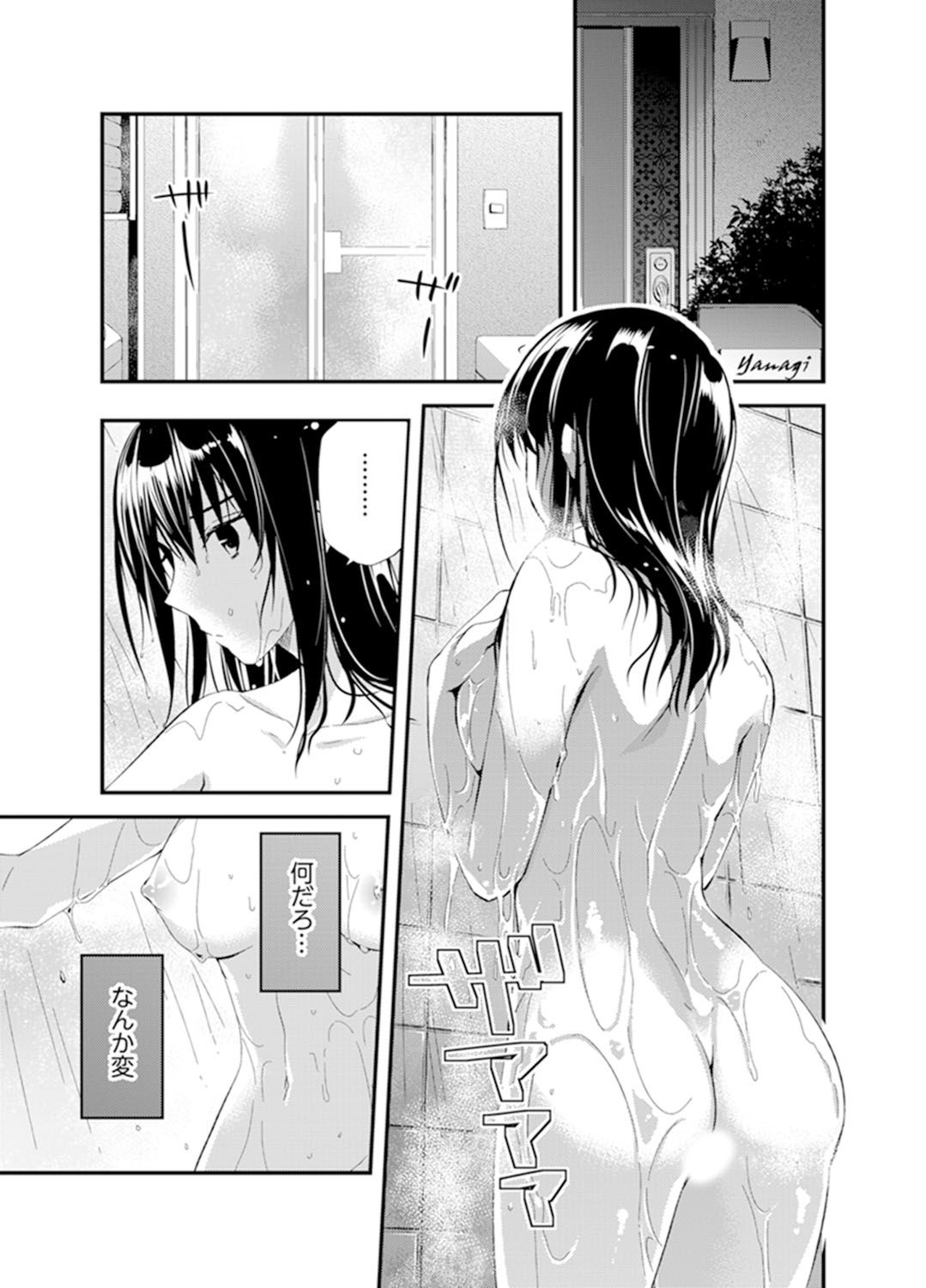 [Minamino Hazuki] Shokupan Kuwaete Toukouchuu... Butsukatta Aite to Kozukuri Ecchi!? [Kanzenban] 2