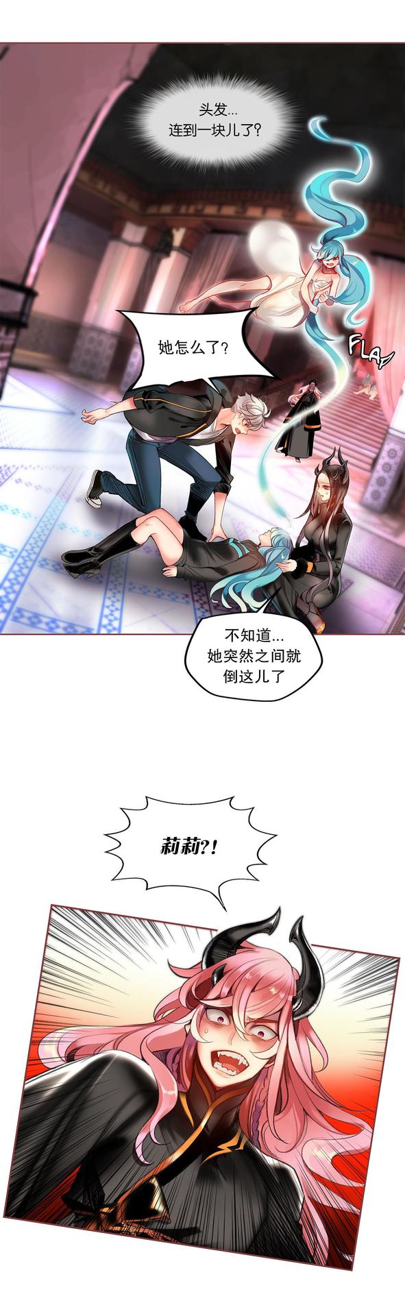 [Juder] Lilith`s Cord (第二季) Ch.61-62 [Chinese] [aaatwist个人汉化] [Ongoing]