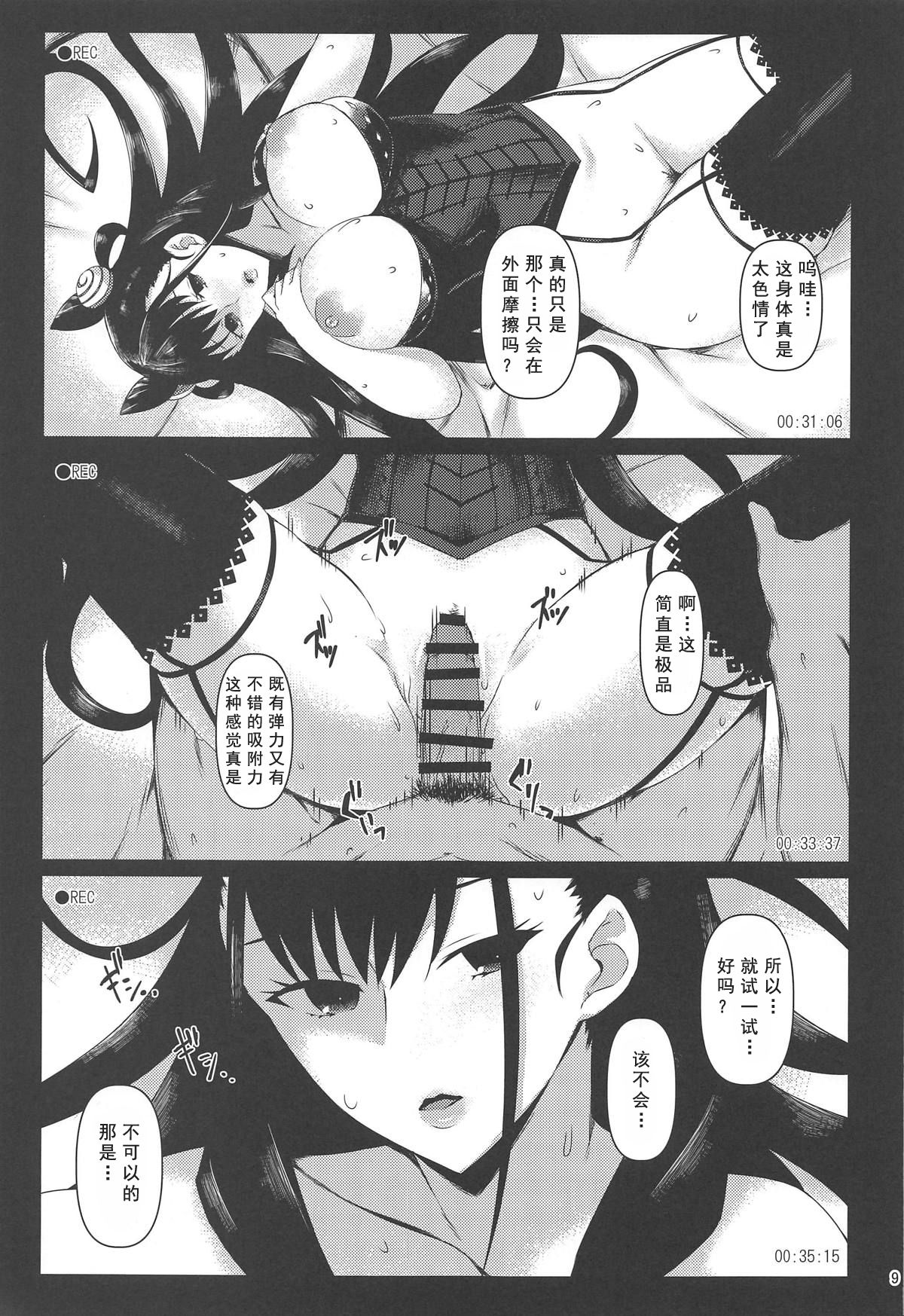 (C96) [NF121 (Midori Aoi)] Honban NG Kaoruko-san to Nagasare Rinkan Satsueikai (Fate/Grand Order) [Chinese] [如月響子汉化组]