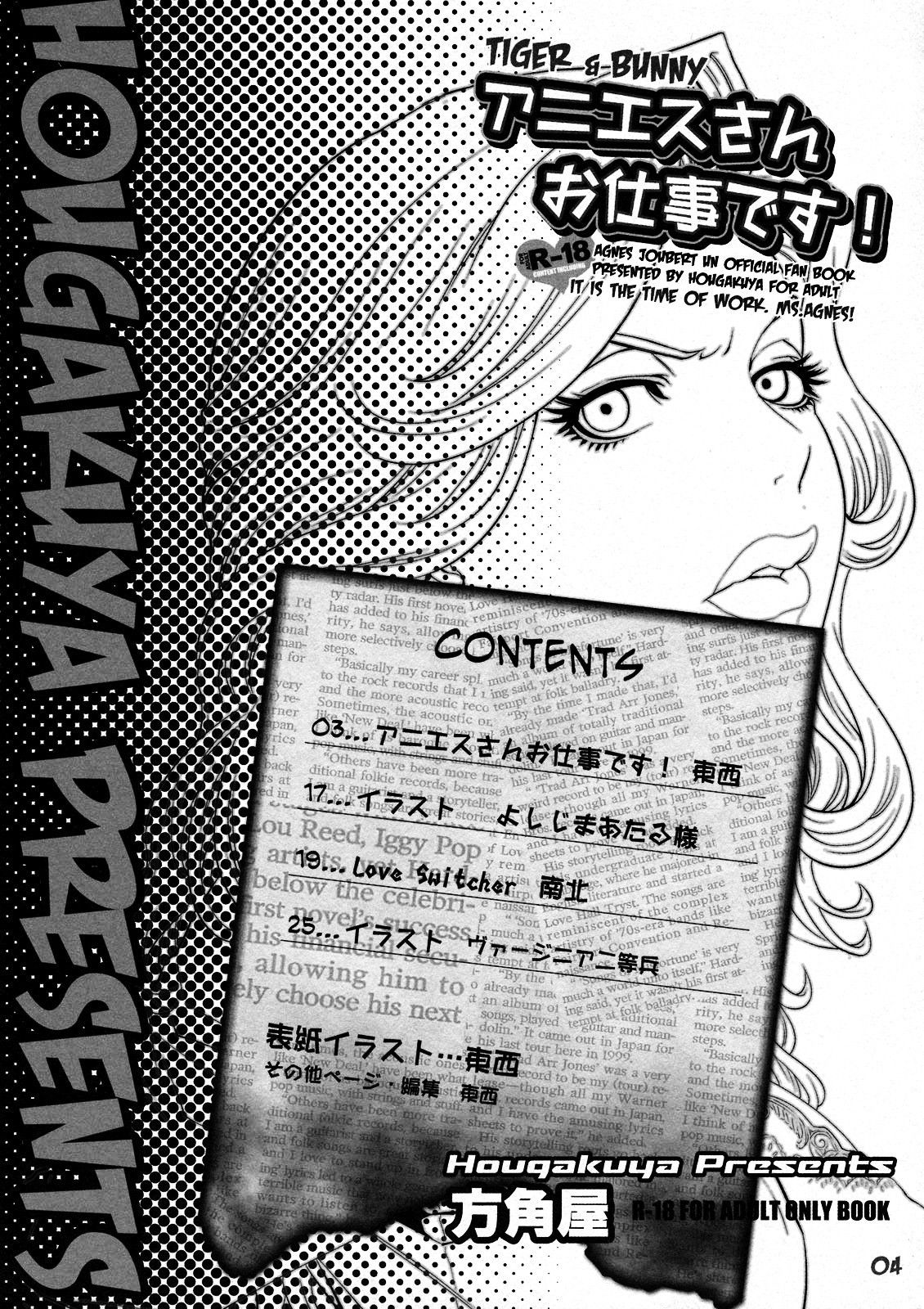 (SC53) [Hougakuya (Touzai, Nanboku)] Agnes-san Oshigoto desu! | It's Time For Work, Ms. Agnes! (TIGER & BUNNY) [English] [CopyOf]