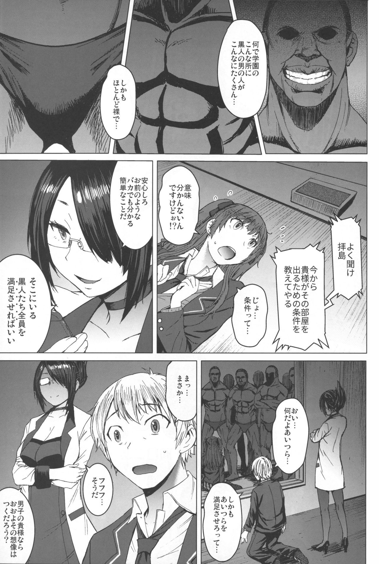 (COMITIA128) [Bakunyu Fullnerson (Kokuryuugan)] Youkoso Kokujin Koubi Beya e