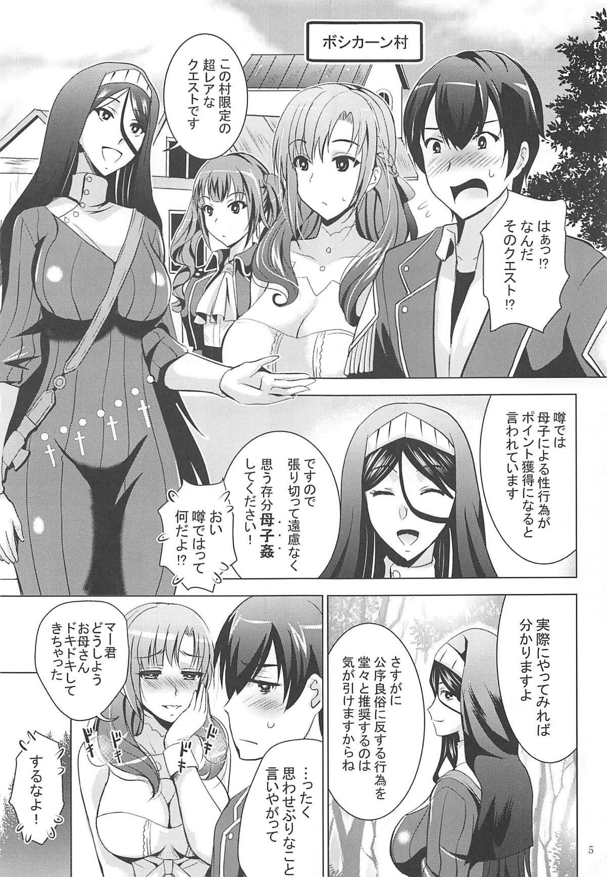 (C96) [Studio BIG-X (Arino Hiroshi)] MOUSOU THEATER 61 (Tsujou Kougeki ga Zentai Kougeki de 2-kai Kougeki no Okaasan wa Suki desu ka?)