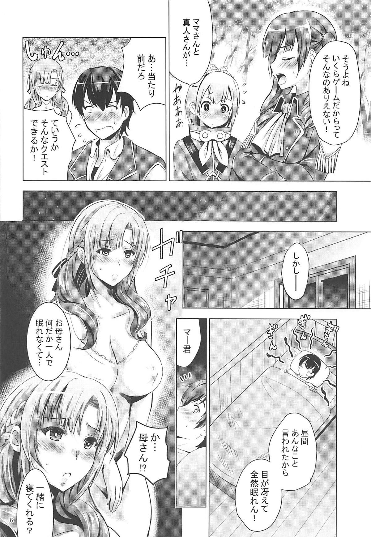 (C96) [Studio BIG-X (Arino Hiroshi)] MOUSOU THEATER 61 (Tsujou Kougeki ga Zentai Kougeki de 2-kai Kougeki no Okaasan wa Suki desu ka?)