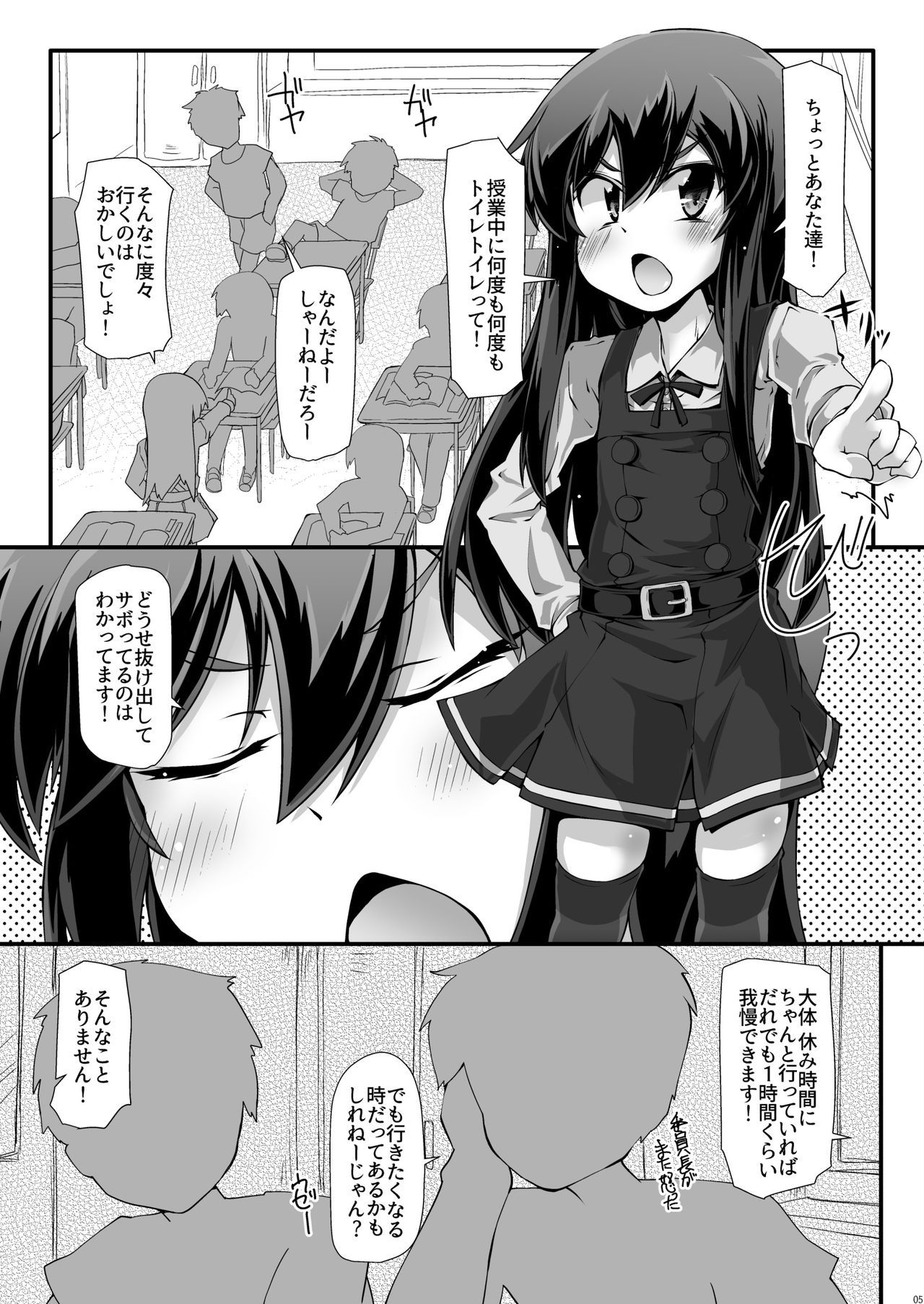 (C95) [Narumiya (Narumiya)] ASASHIO IJIME (Kantai Collection -KanColle-)