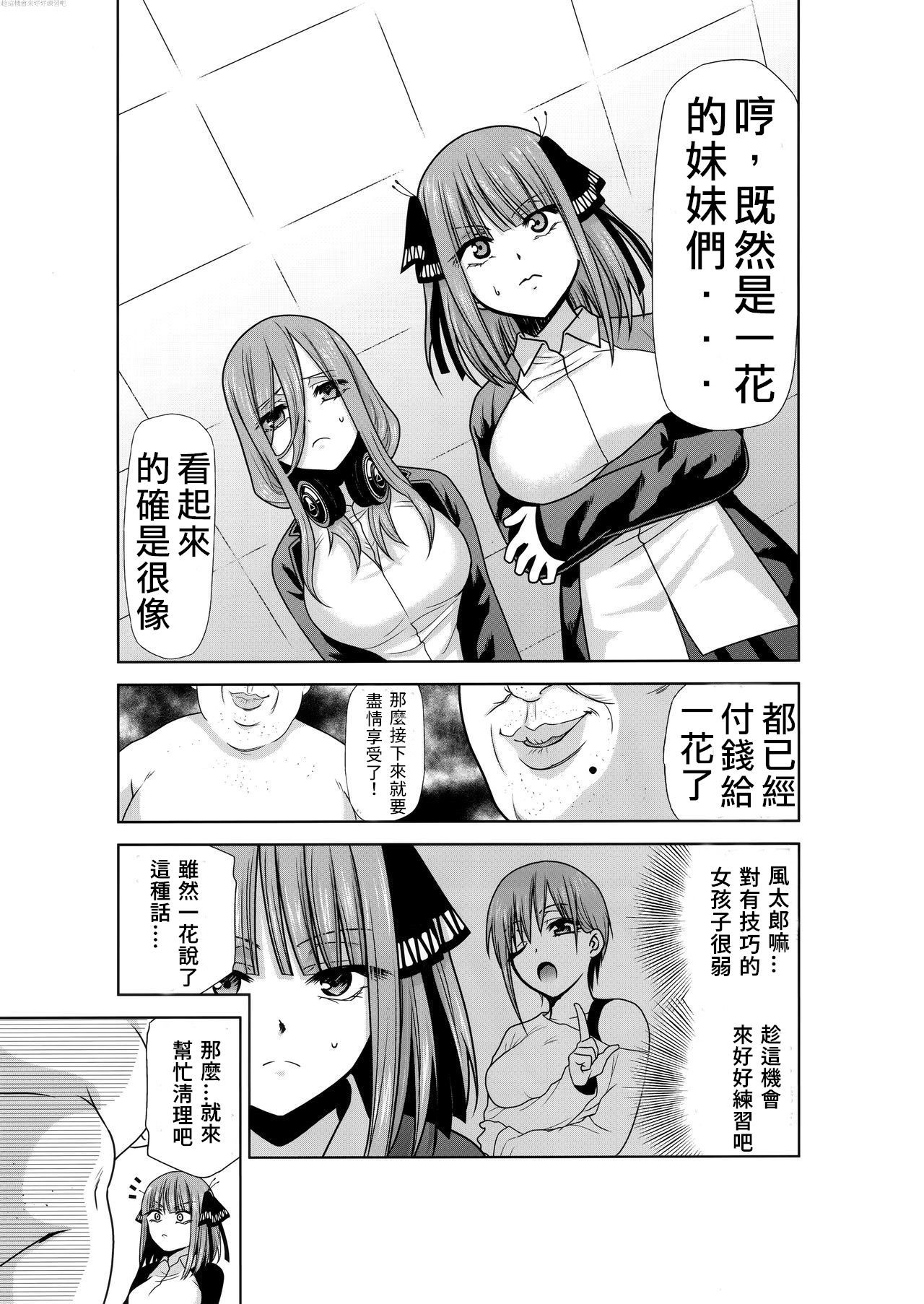 (C96) [Studio KIMIGABUCHI (Kimimaru)] Gotoubun no Seidorei Side-A (Gotoubun no Hanayome) [Chinese] [禁漫漢化組]