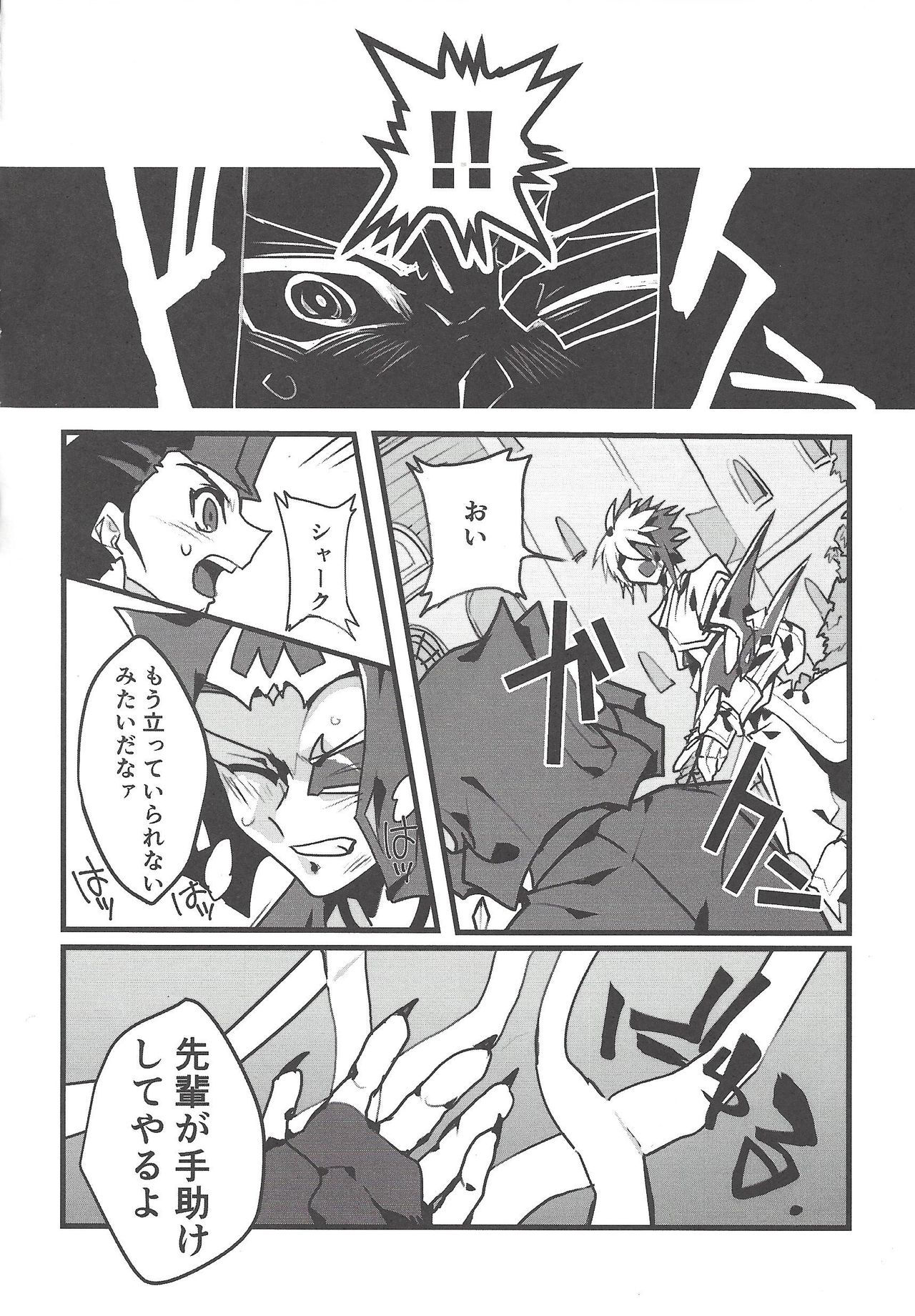 (Sennan Battle Phase 24) [Kurosawa (Kurosawa)] Kurage ryōran (Yu-Gi-Oh! ZEXAL)