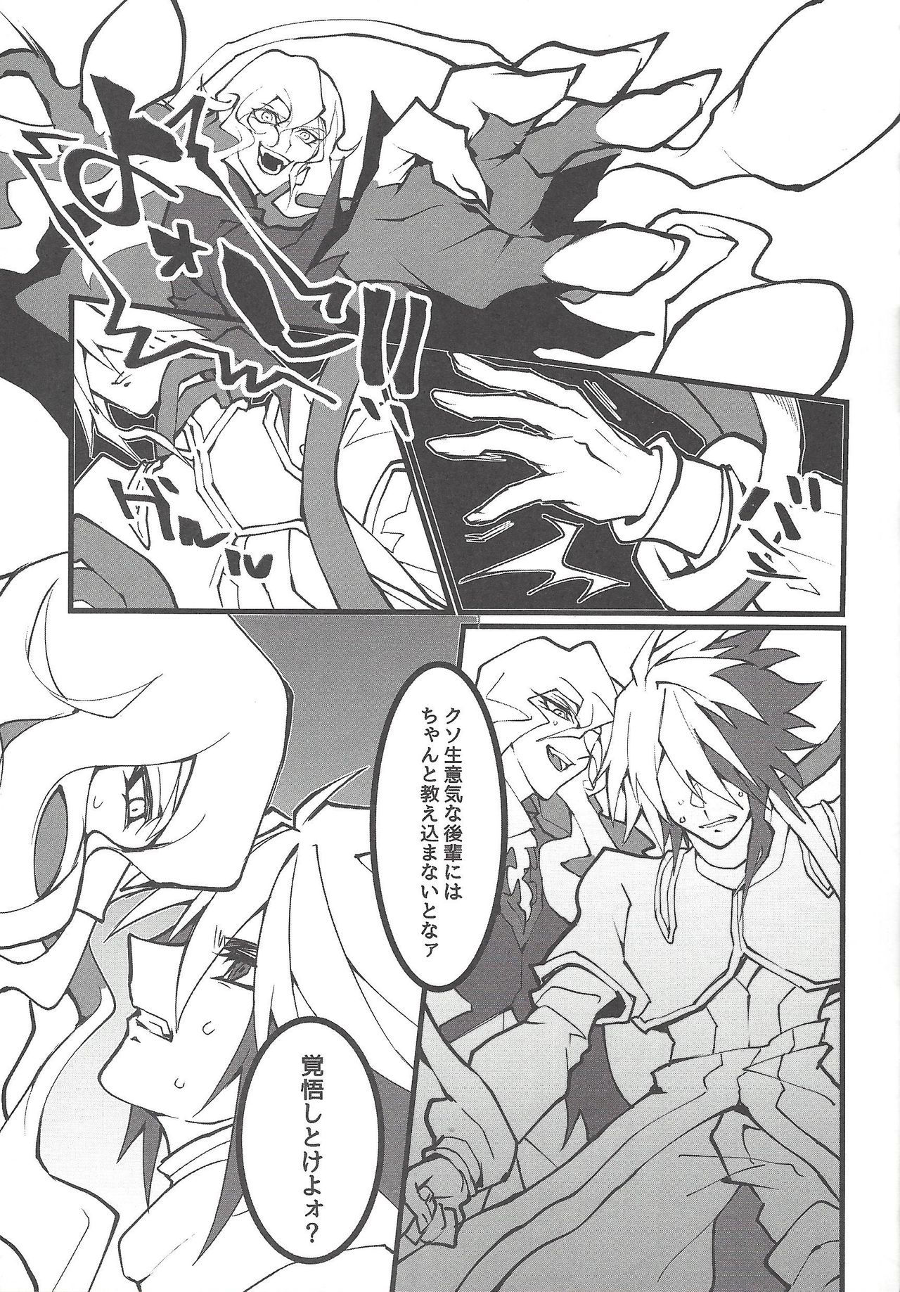 (Sennan Battle Phase 24) [Kurosawa (Kurosawa)] Kurage ryōran (Yu-Gi-Oh! ZEXAL)