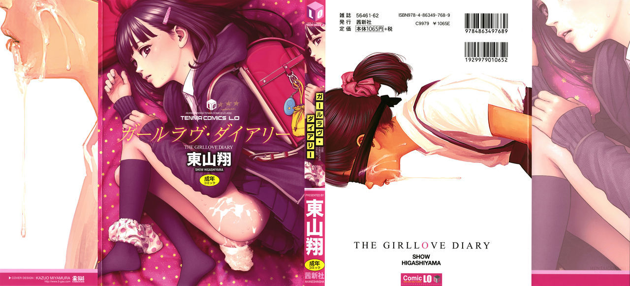 [Higashiyama Show] The Girllove Diary Ch. 1-3 [Chinese] [D.E練習漢化]