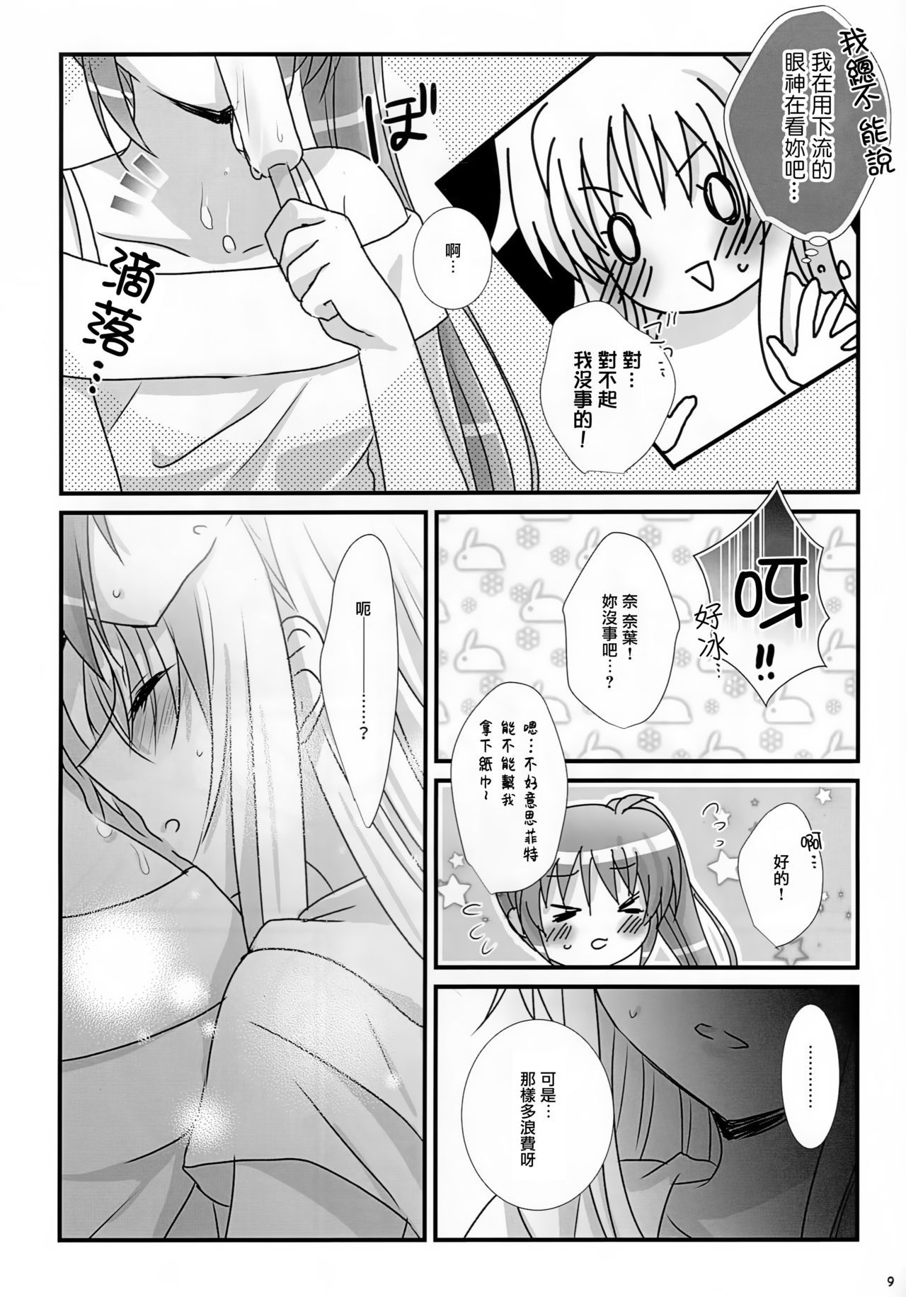 (C94) [Ameiro (Nanashiki)] Natsudoke (Mahou Shoujo Lyrical Nanoha) [Chinese] [大友同好会&豆腐磨坊漢化組]