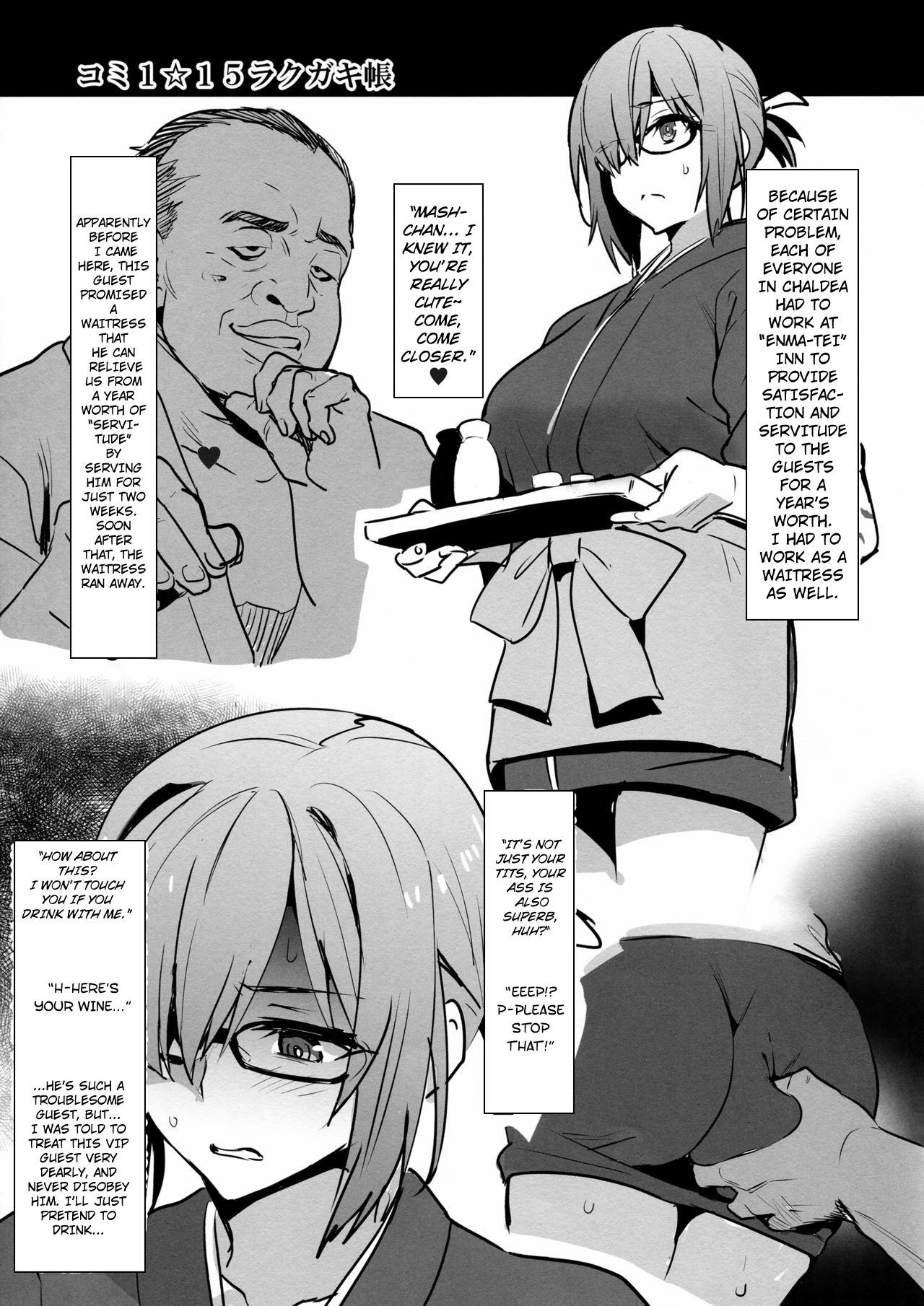 (COMIC1☆15) [Shinjugai (Takeda Hiromitsu)] Comi1☆15 Rakugakichou (Fate/Grand Order) [English] [Hong_mei_ling]