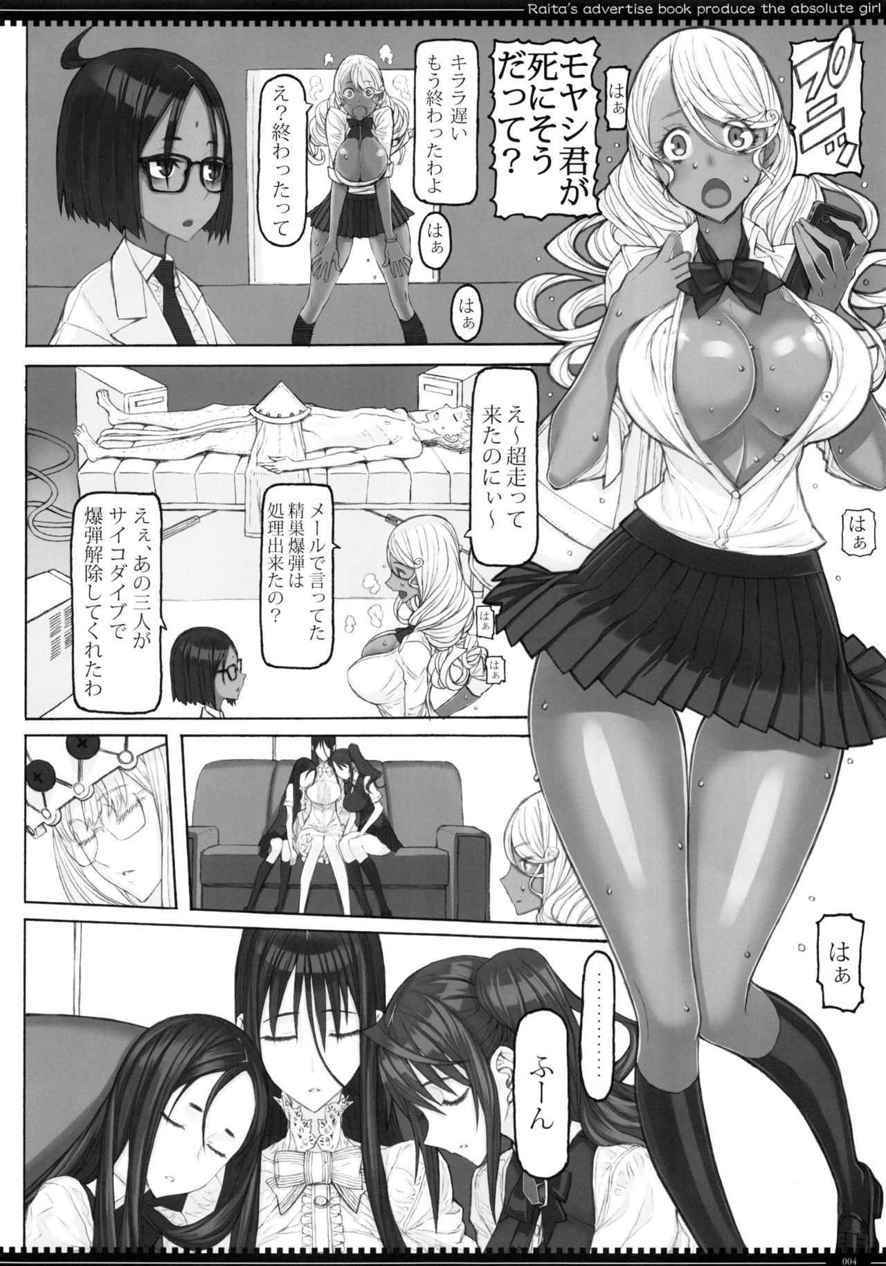 (C96) [Zettai Shoujo (RAITA)] Mahou Shoujo 19.0 (Zettai Junpaku Mahou Shoujo)