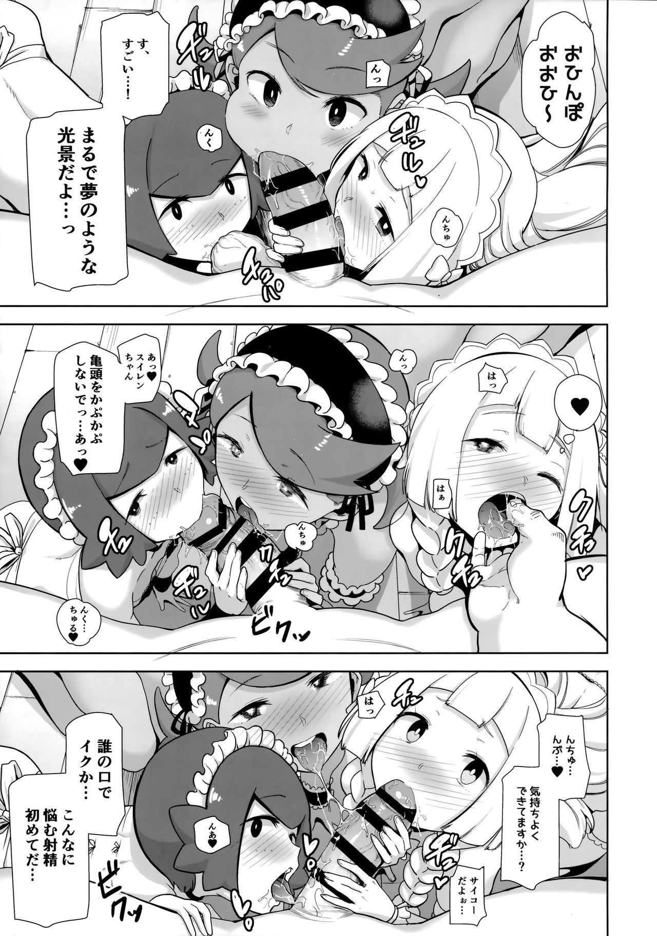 (C96) [DOLL PLAY (Kurosu Gatari)] Alola no Yoru no Sugata 5 (Pokémon Sun and Moon)