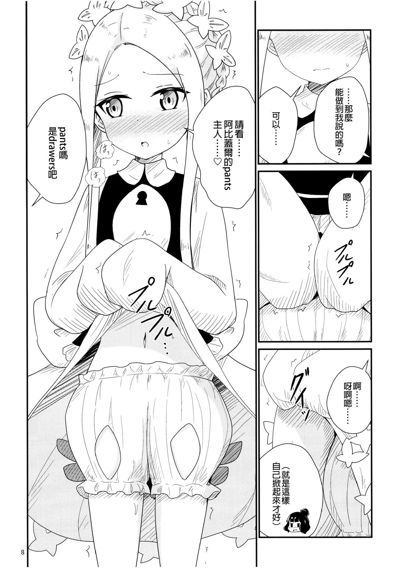 (C96) [Aiirosakura (Aikawa Ryou)] AbiHoku Ikenai Maid Play (Fate/Grand Order) [Chinese] [EZR個人漢化]