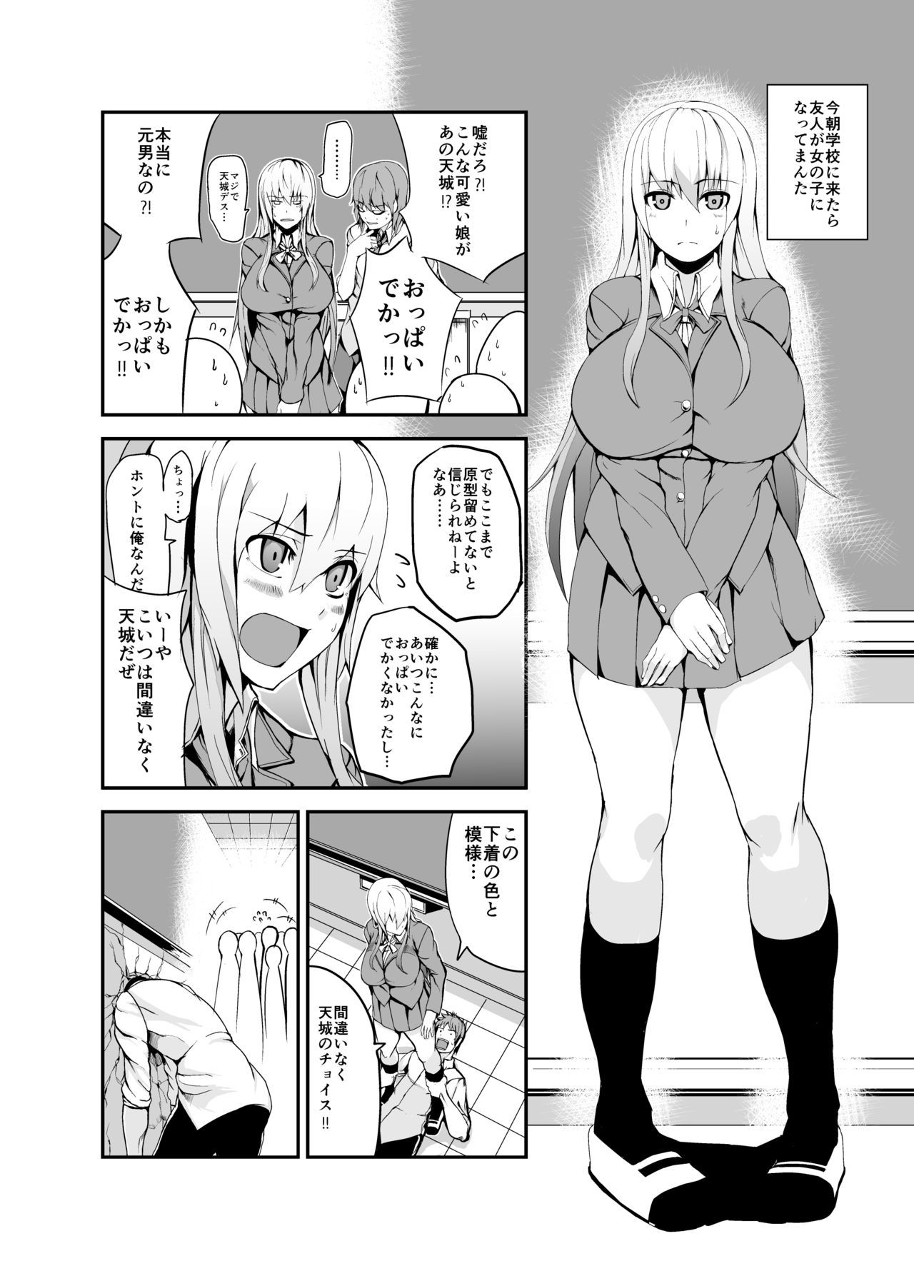 [Wakuseiburo (cup-chan)] コダマちゃん漫画