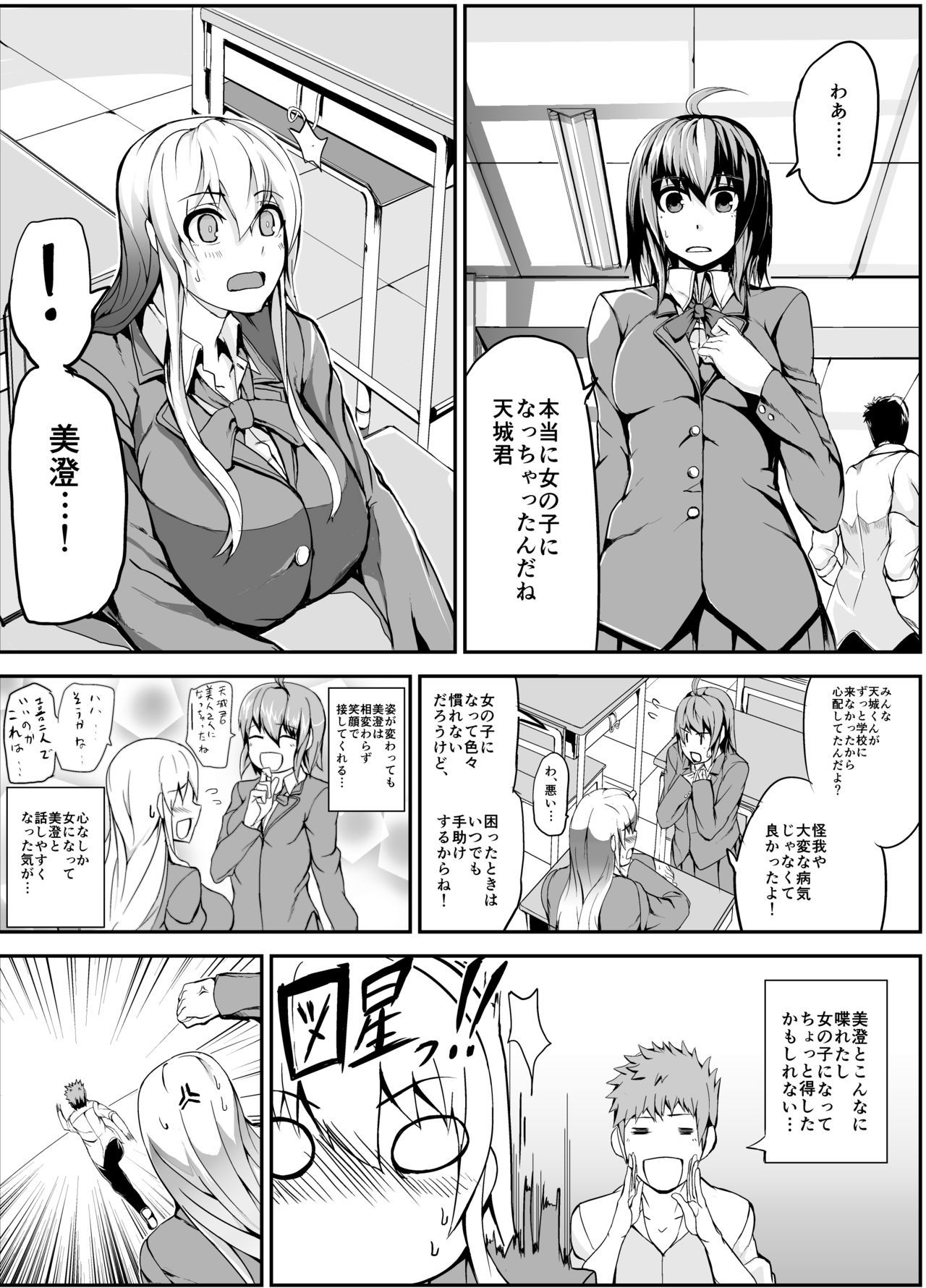 [Wakuseiburo (cup-chan)] コダマちゃん漫画