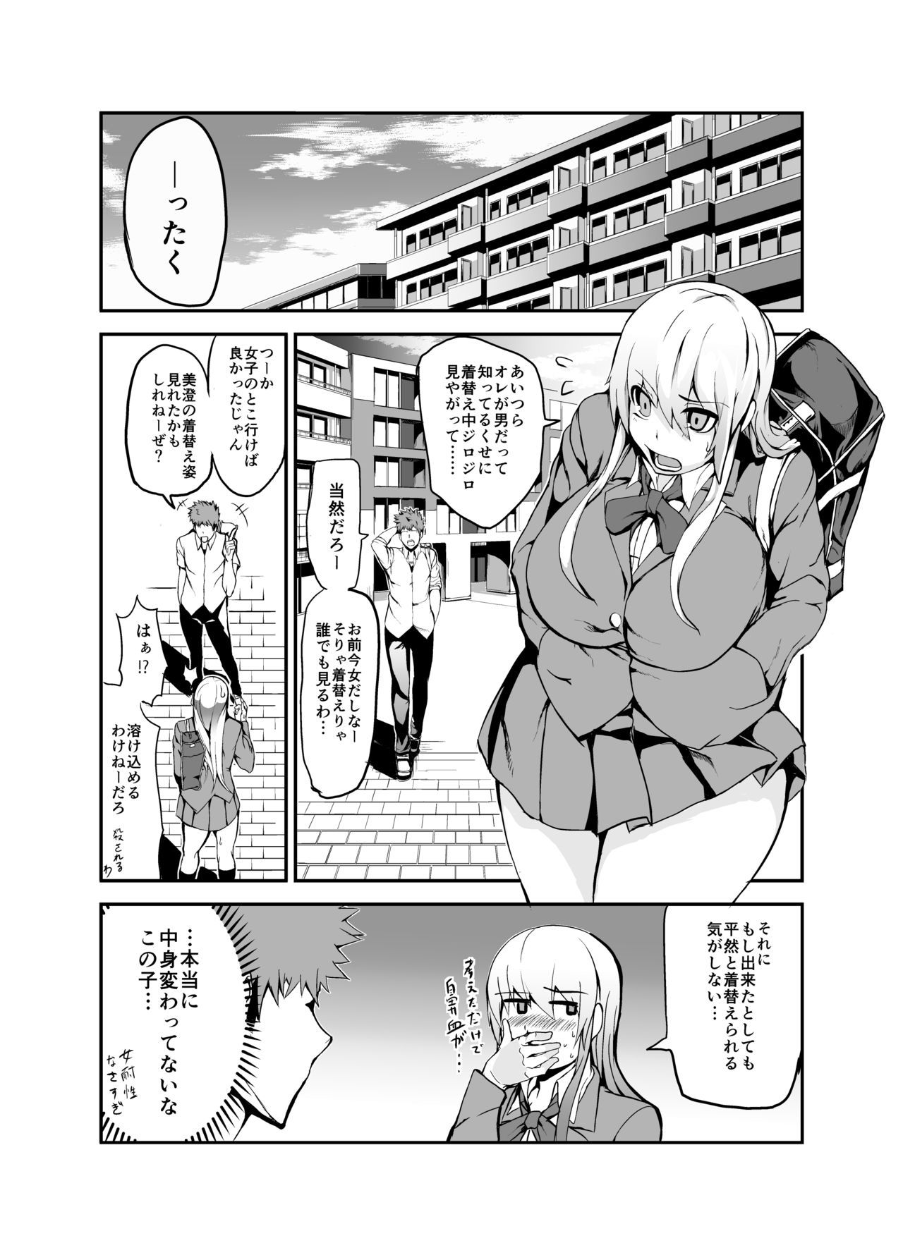 [Wakuseiburo (cup-chan)] コダマちゃん漫画