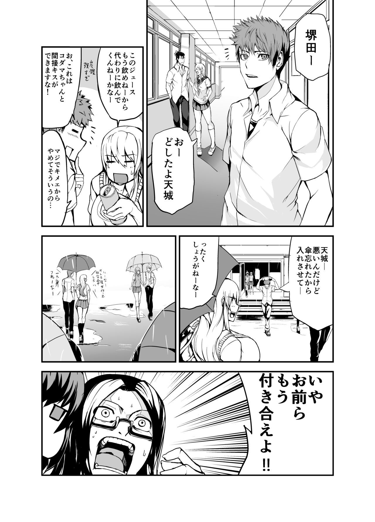 [Wakuseiburo (cup-chan)] コダマちゃん漫画