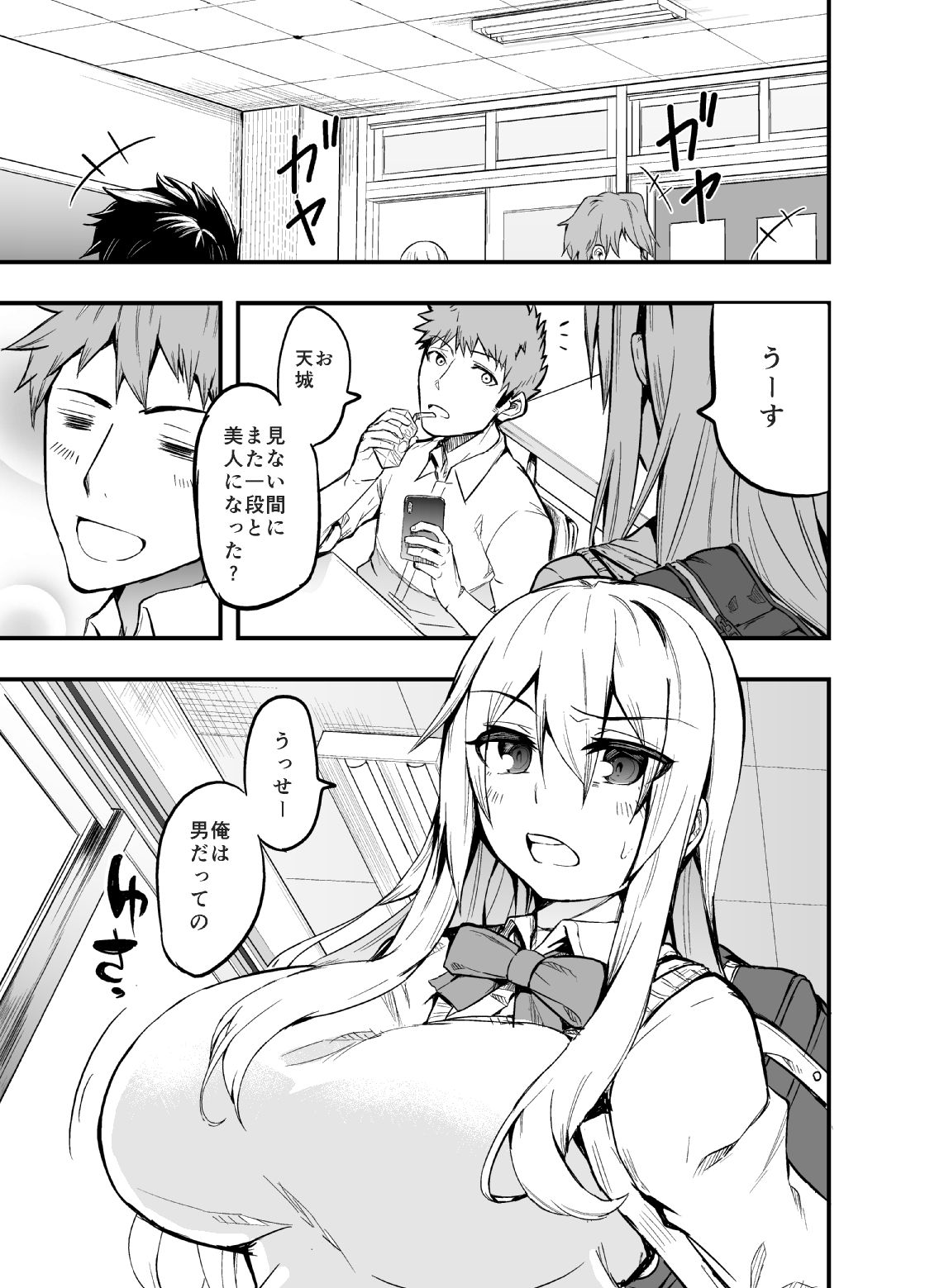 [Wakuseiburo (cup-chan)] コダマちゃん漫画