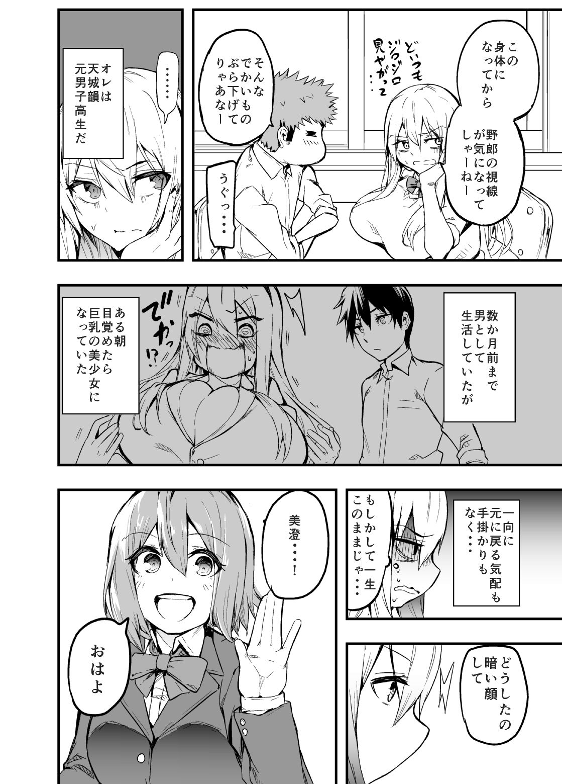 [Wakuseiburo (cup-chan)] コダマちゃん漫画