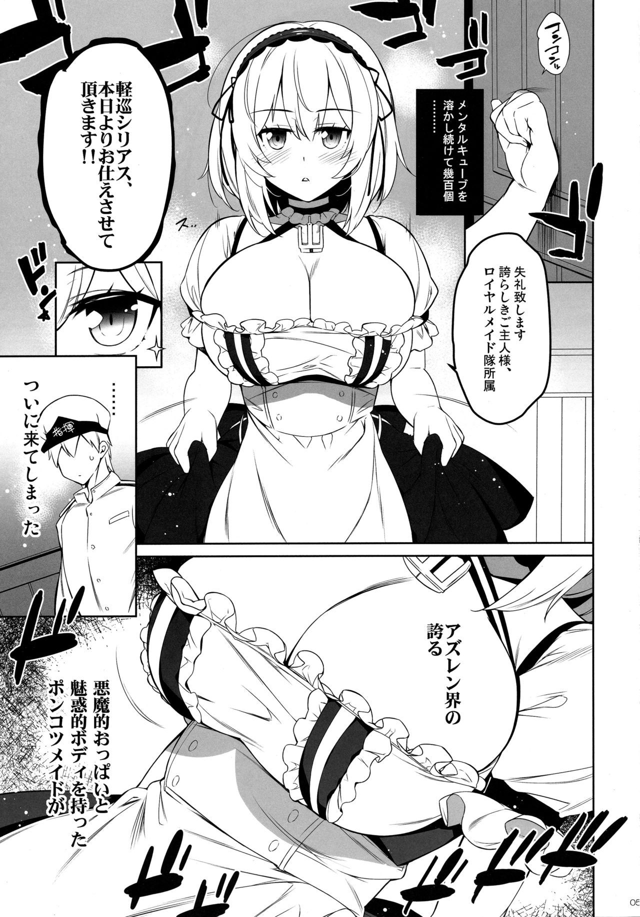 (C96) [Douganebuibui (Aburidashi Zakuro)] Succubus Sirius (Azur Lane)