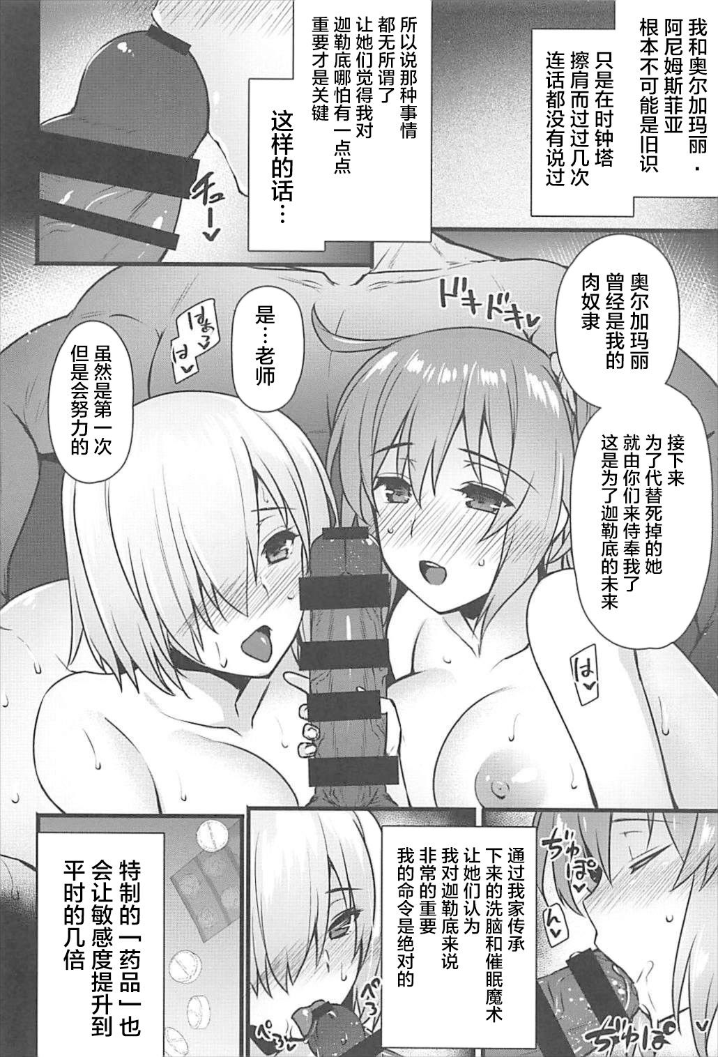 (C93) [Himeya (Abe Inori)] Saimin Kanryou Sex Slave Order (Fate/Grand Order) [Chinese] [不咕鸟汉化组]