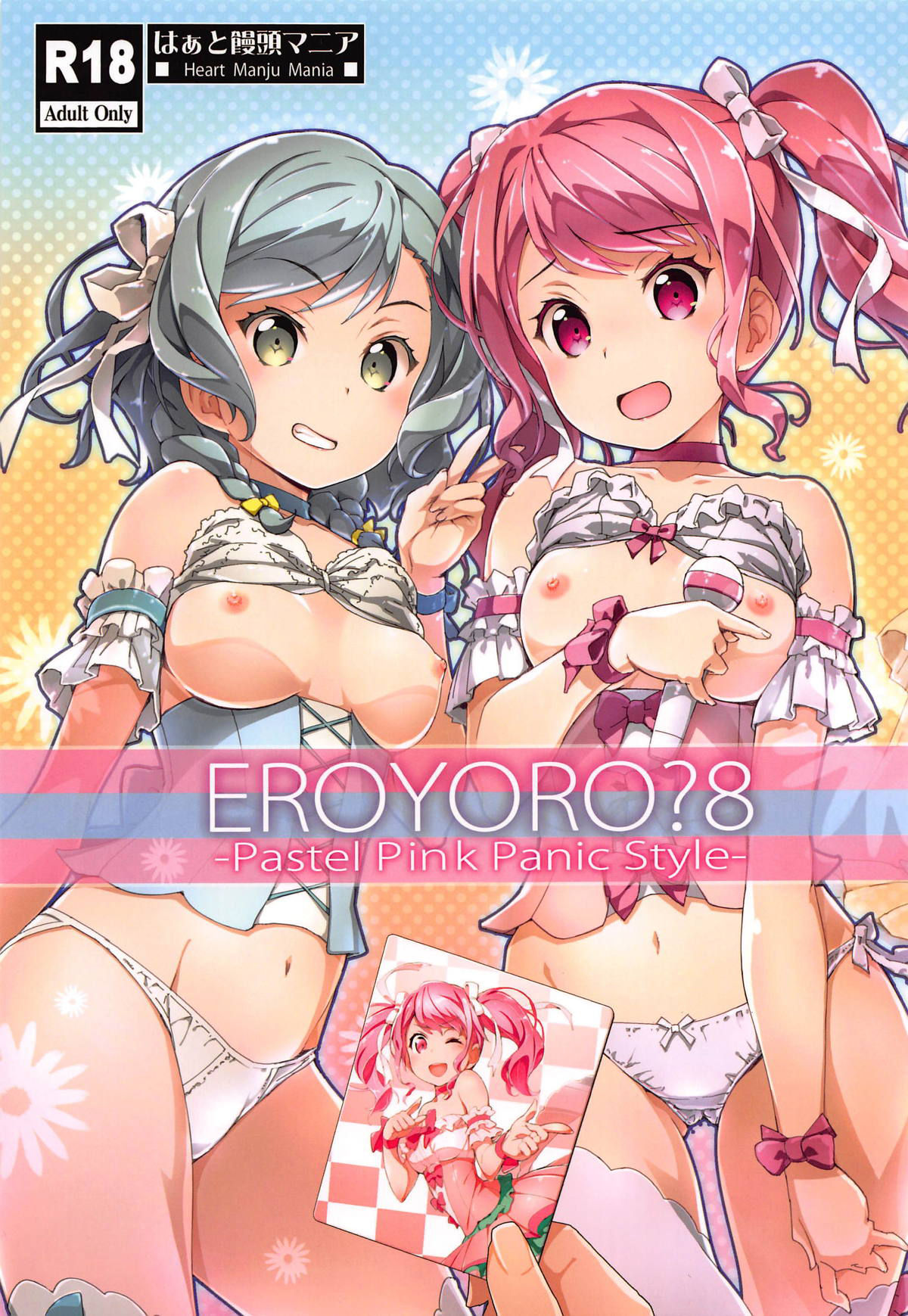 (C95) [Heart Manju Mania (Akata Izuki, Matsumori Shou)] EroYoro? 8 (BanG Dream!) (English)