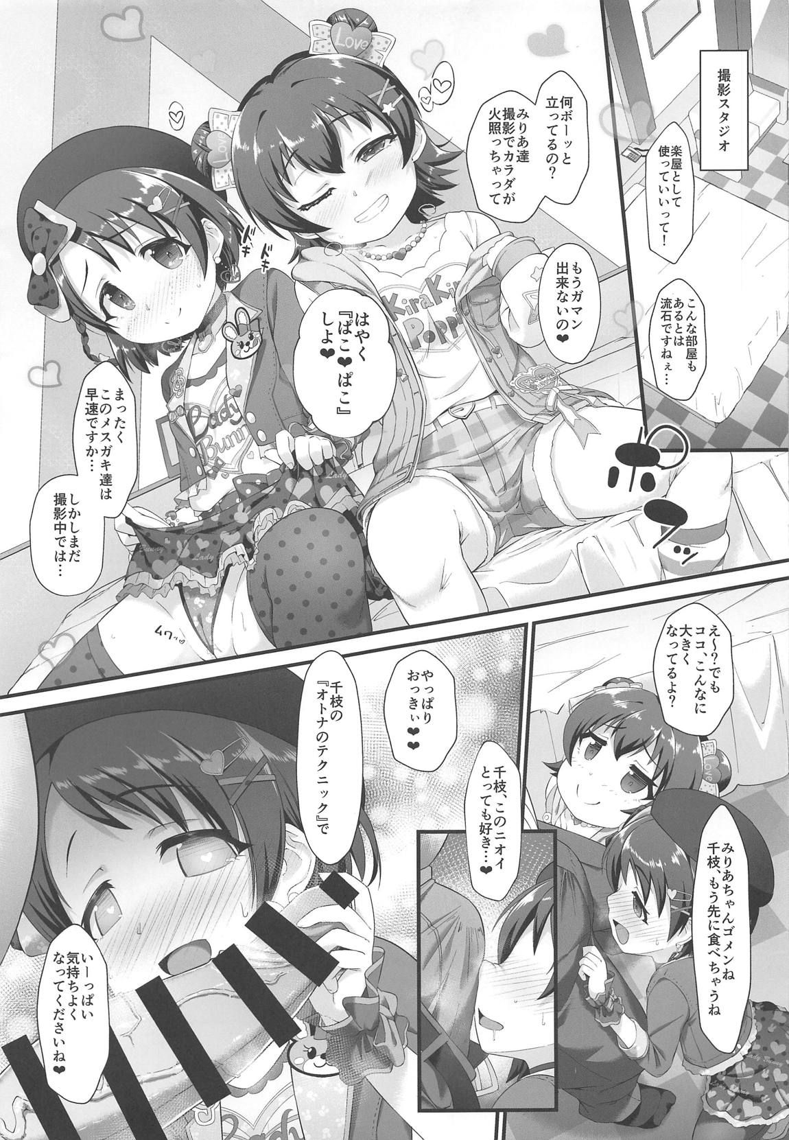 (C96) [CHARAN PORAN (Nekono Matatabi)] Chie to Miria wa Mesugaki Tenshi (THE IDOLM@STER CINDERELLA GIRLS)