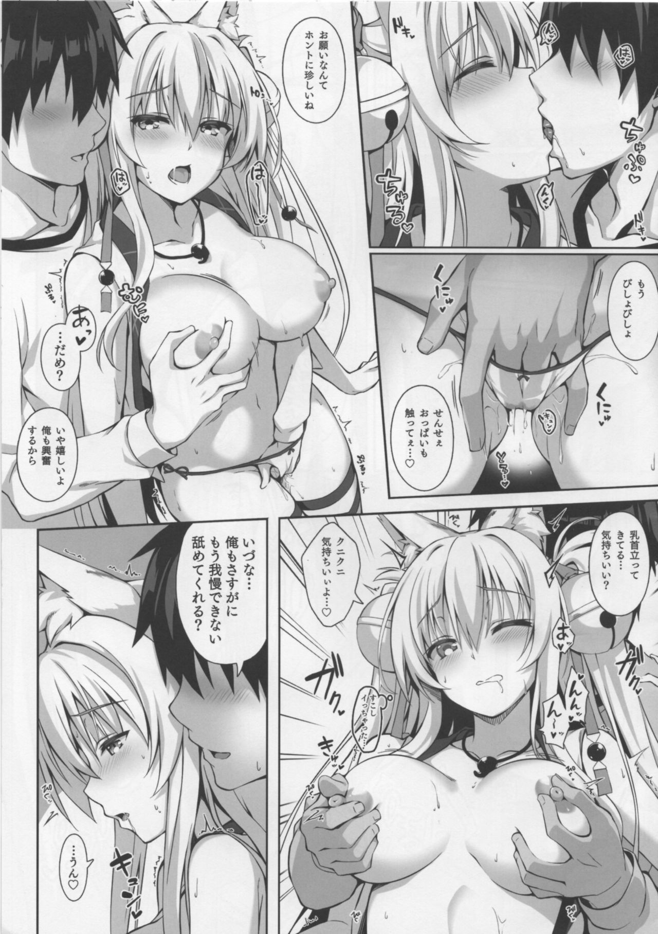 (COMIC1☆15) [Nodo maru biyori (yuzuka)] Mo fumo furu 3.5