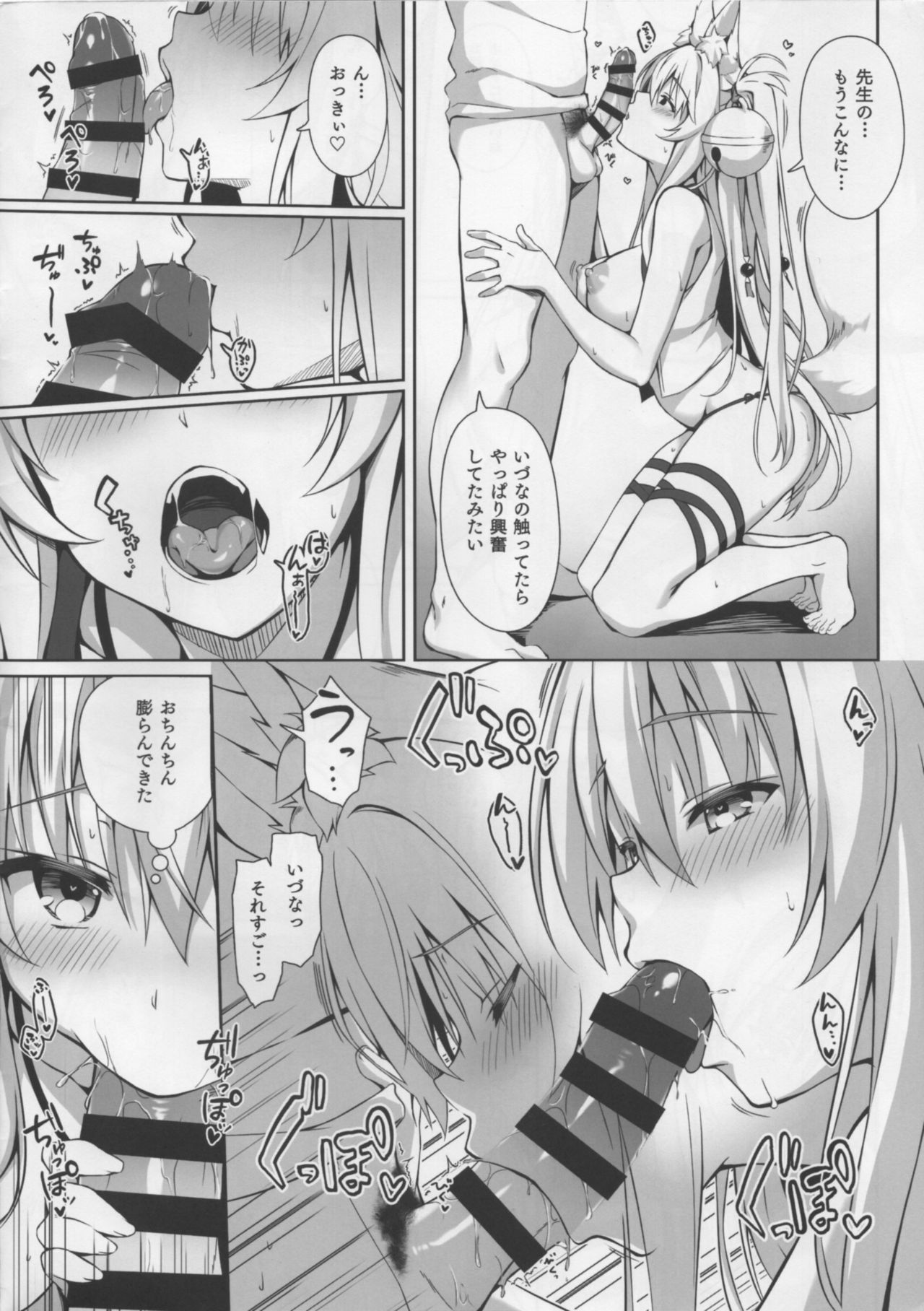 (COMIC1☆15) [Nodo maru biyori (yuzuka)] Mo fumo furu 3.5