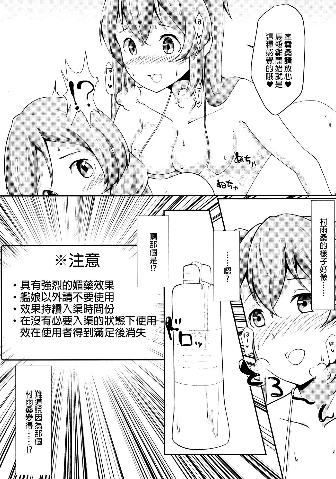 (C96) [Tonburi (Houki)] Yuri Colle (Kantai Collection -KanColle-) [Chinese] [EZR個人漢化]