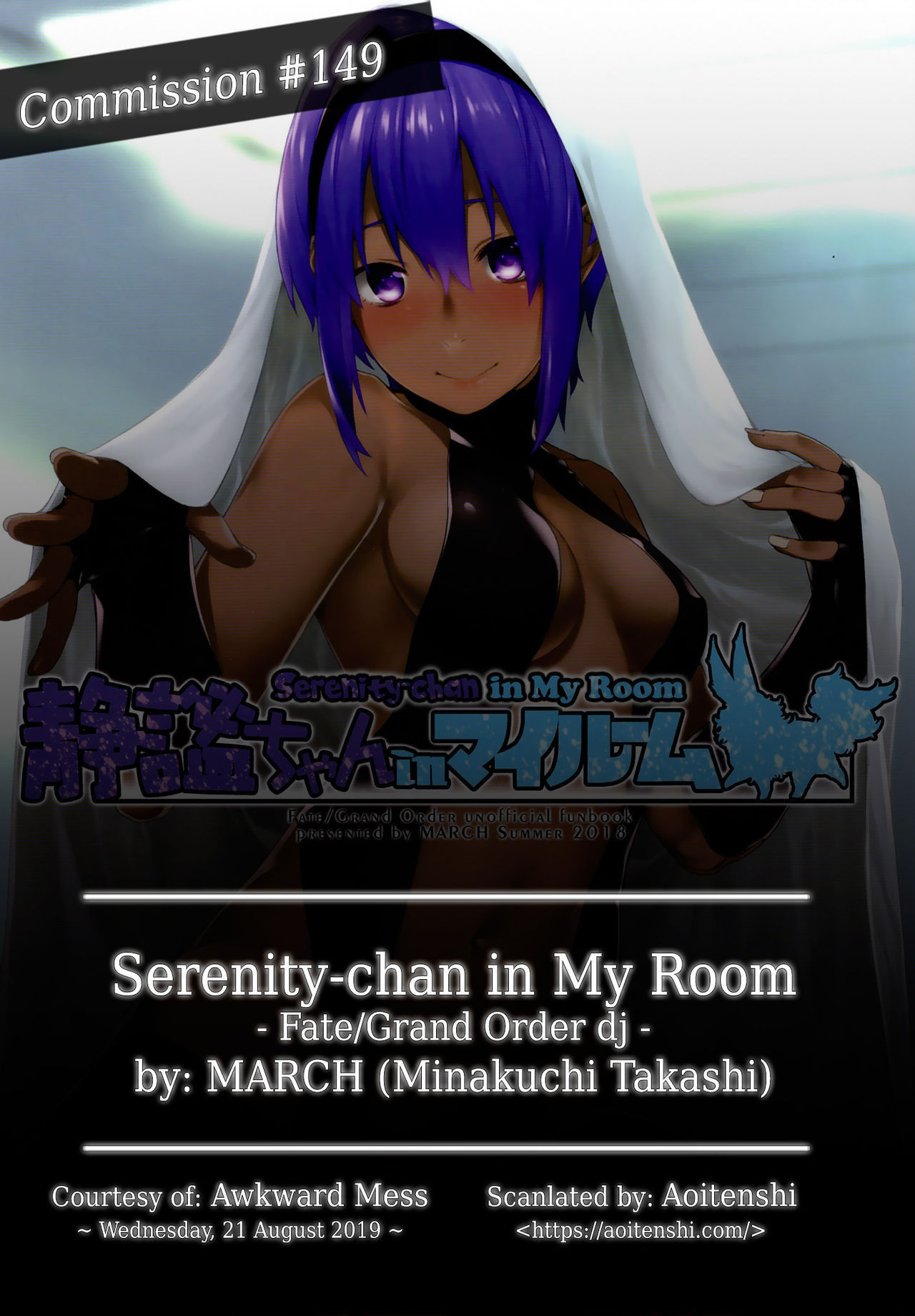 [MARCH (Minakuchi Takashi)] Seihitsu-chan In My Room | Serenity-chan in My Room (Fate/Grand Order) [English] [Aoitenshi] [Digital]