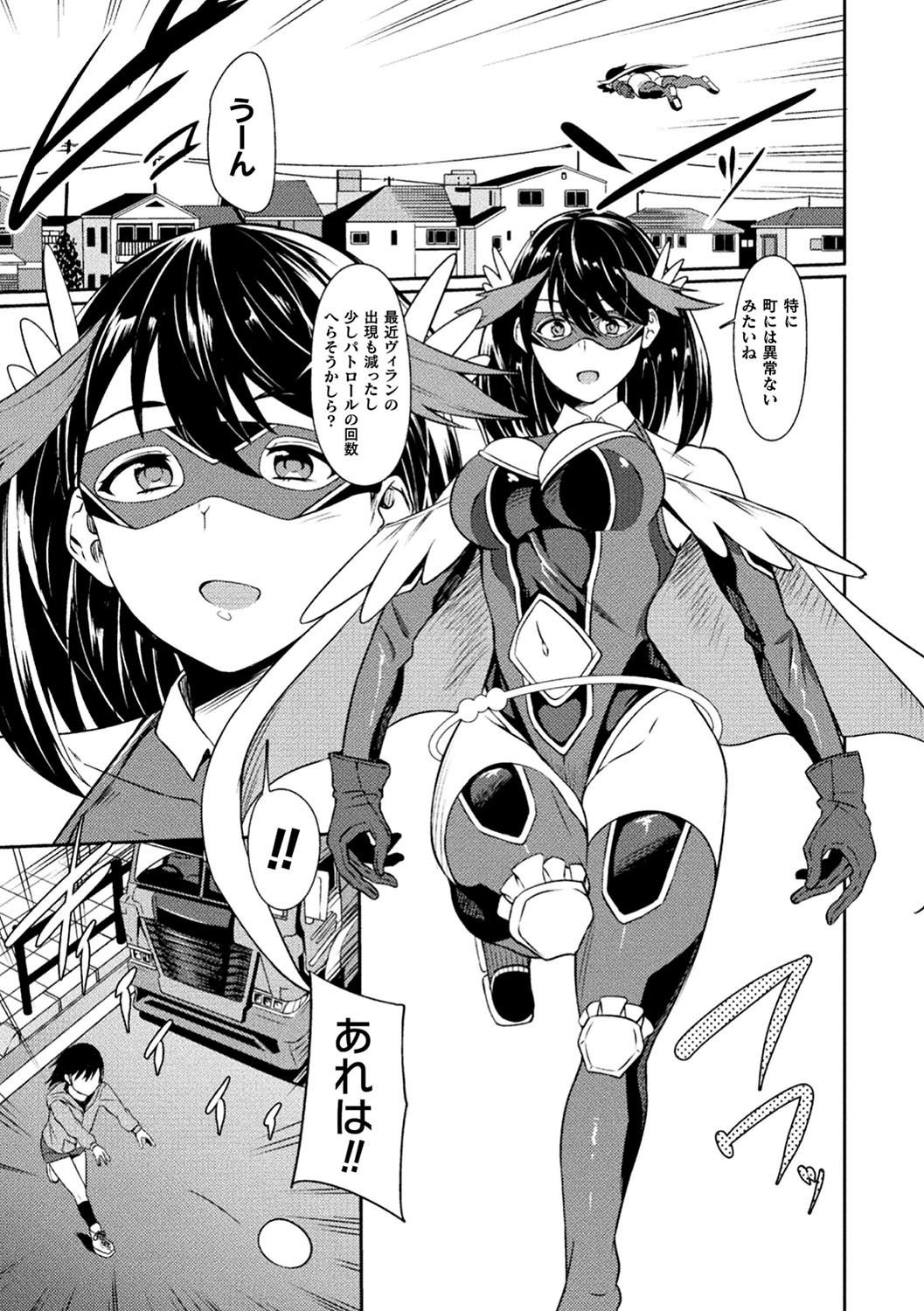 [Rinsun] Power Girl ~JK Super Heroine no Saiin Darakuki~ Ch. 1