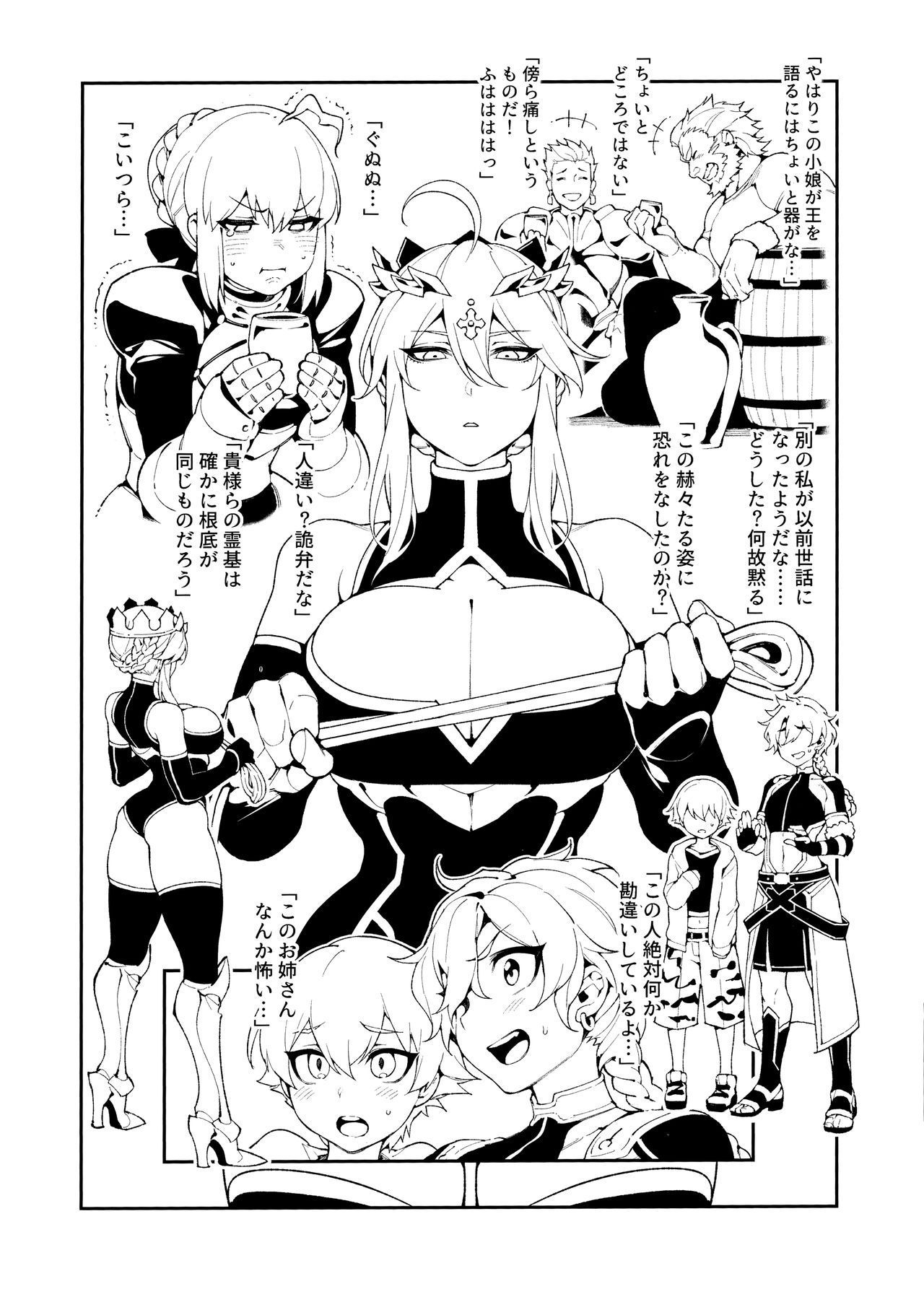 (C96) [Bear Hand (Fishine, Ireading)] Kentoku VOL.02 (Fate/Grand Order)