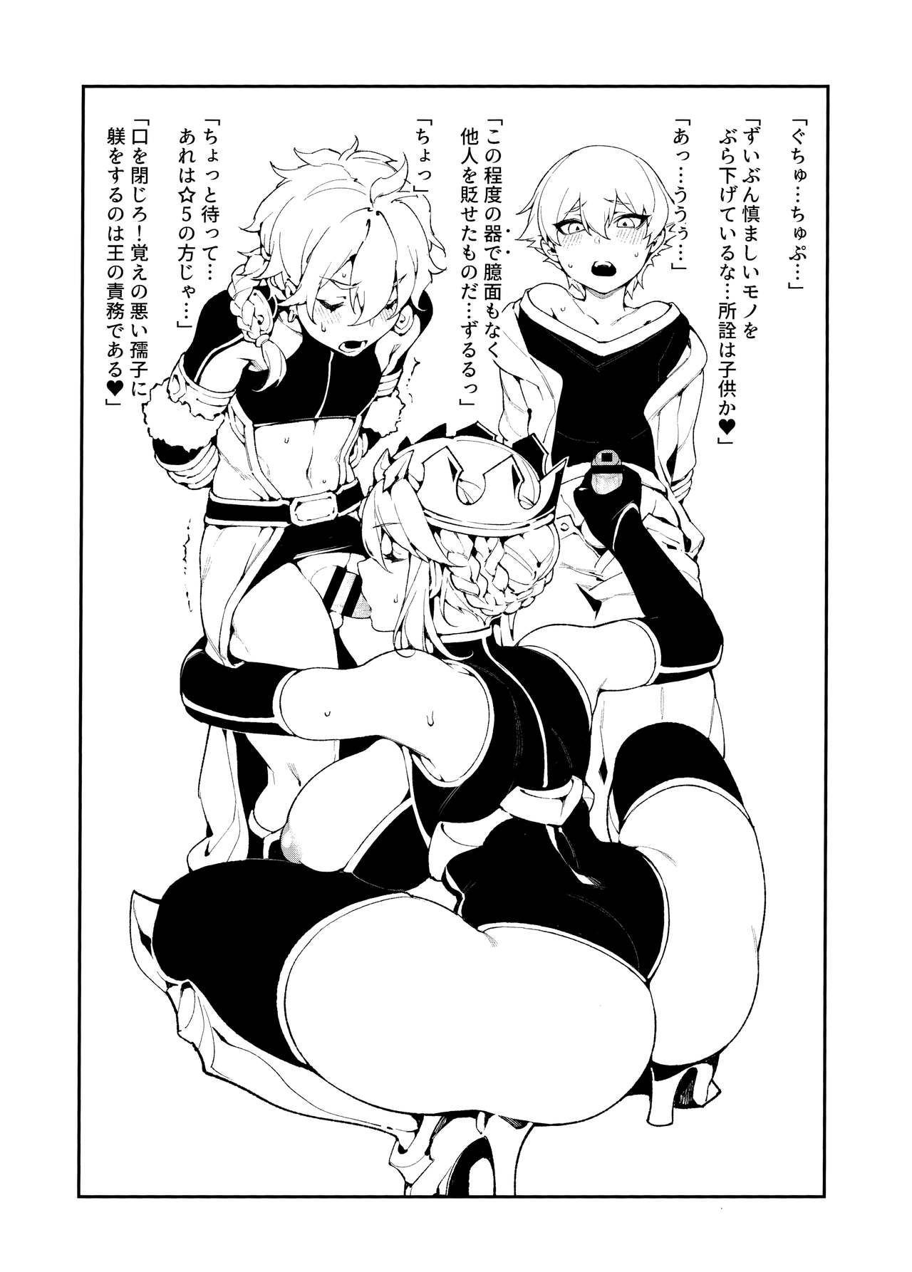 (C96) [Bear Hand (Fishine, Ireading)] Kentoku VOL.02 (Fate/Grand Order)