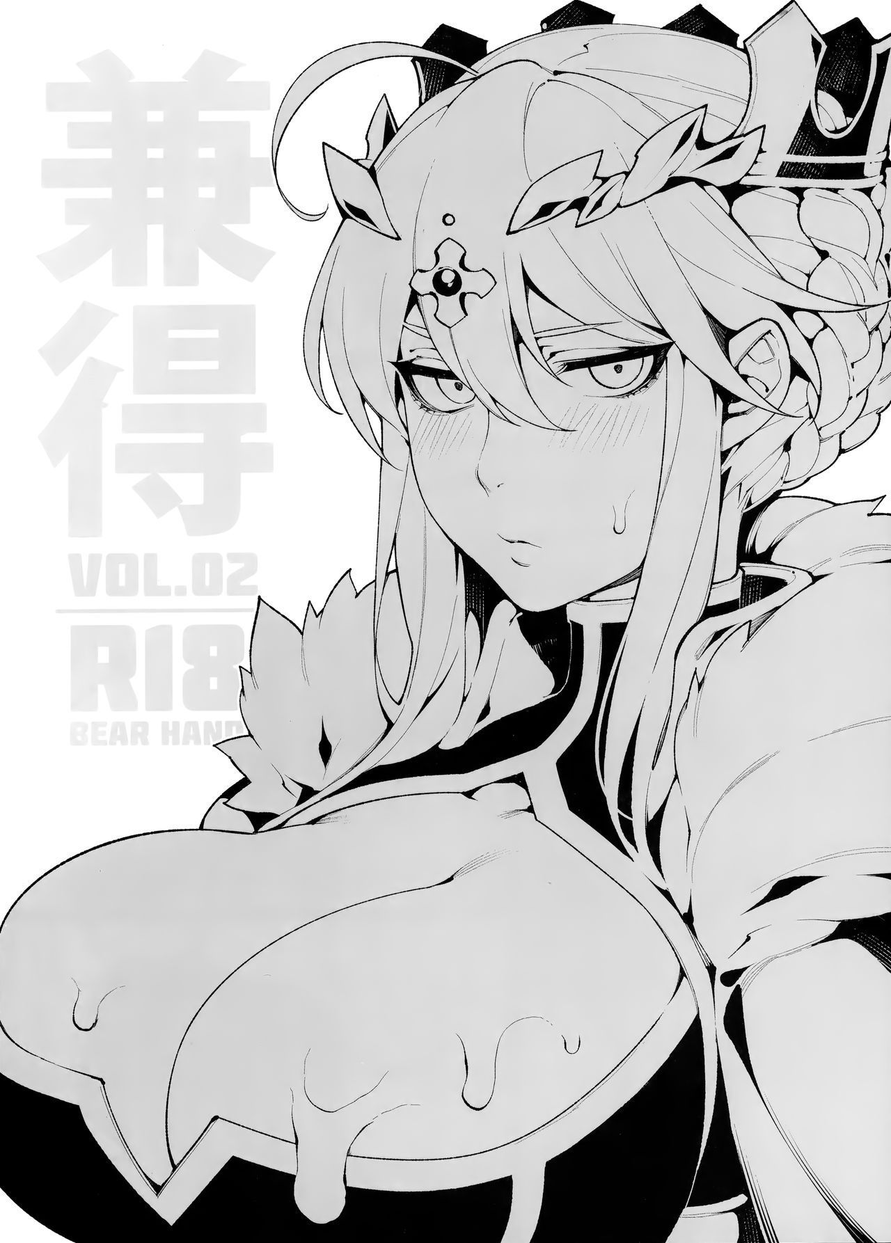 (C96) [Bear Hand (Fishine, Ireading)] Kentoku VOL.02 (Fate/Grand Order)