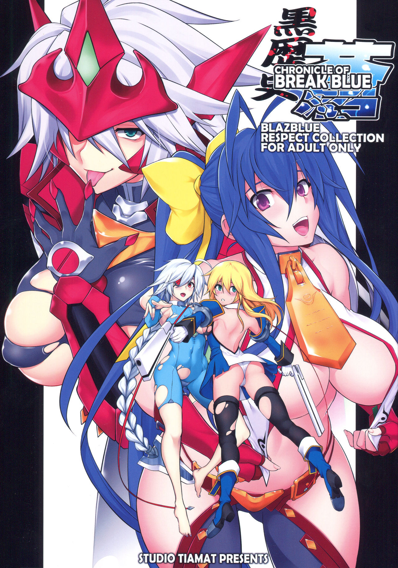 (C94) [STUDIO TIAMAT (TANABE)] CHRONICLE OF BREAK BLUE (BLAZBLUE)